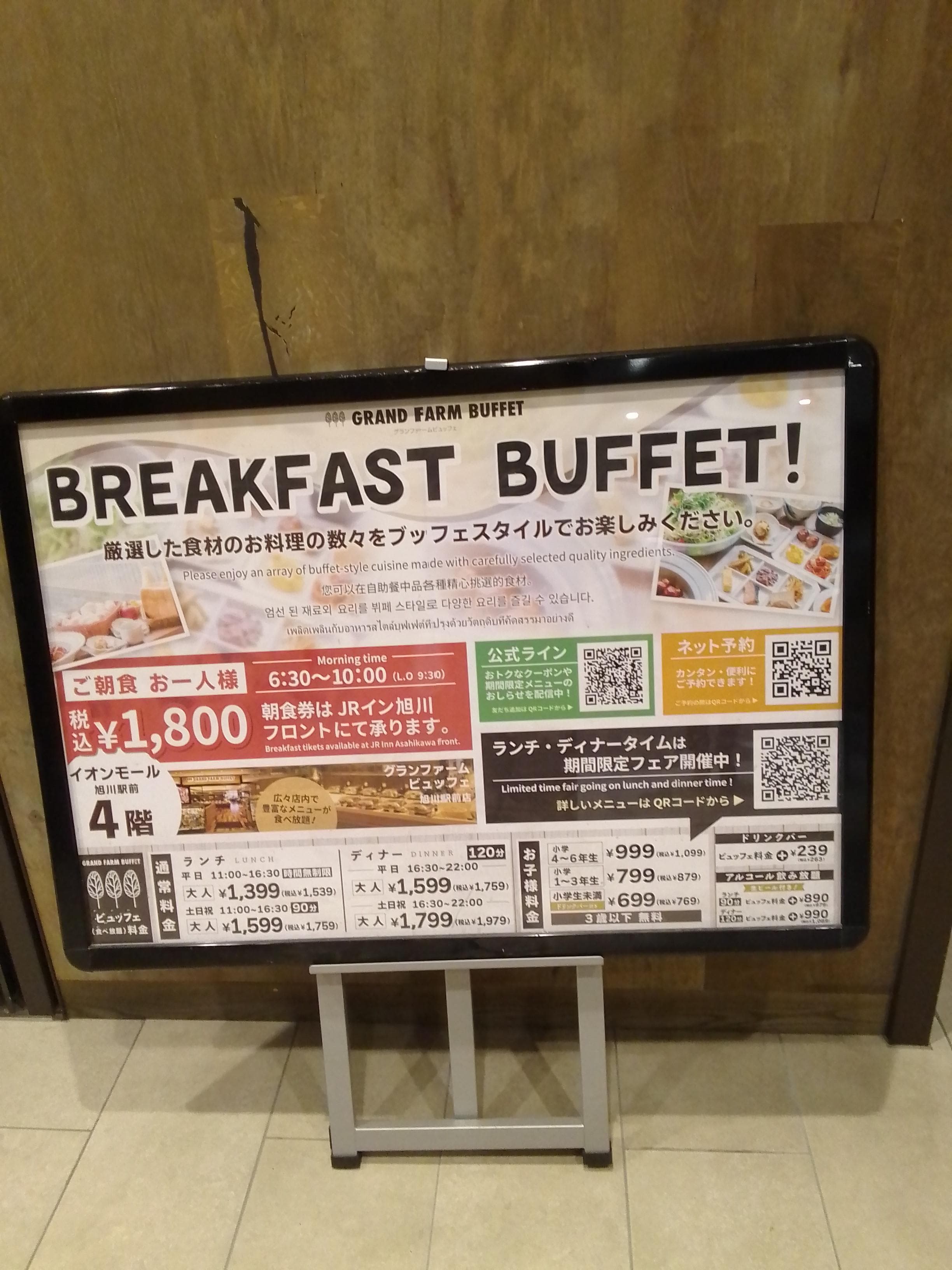 朝食はビュッフェスタイル