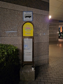 Bus stop at the APA Hotel immediately at the entrance of the hotel