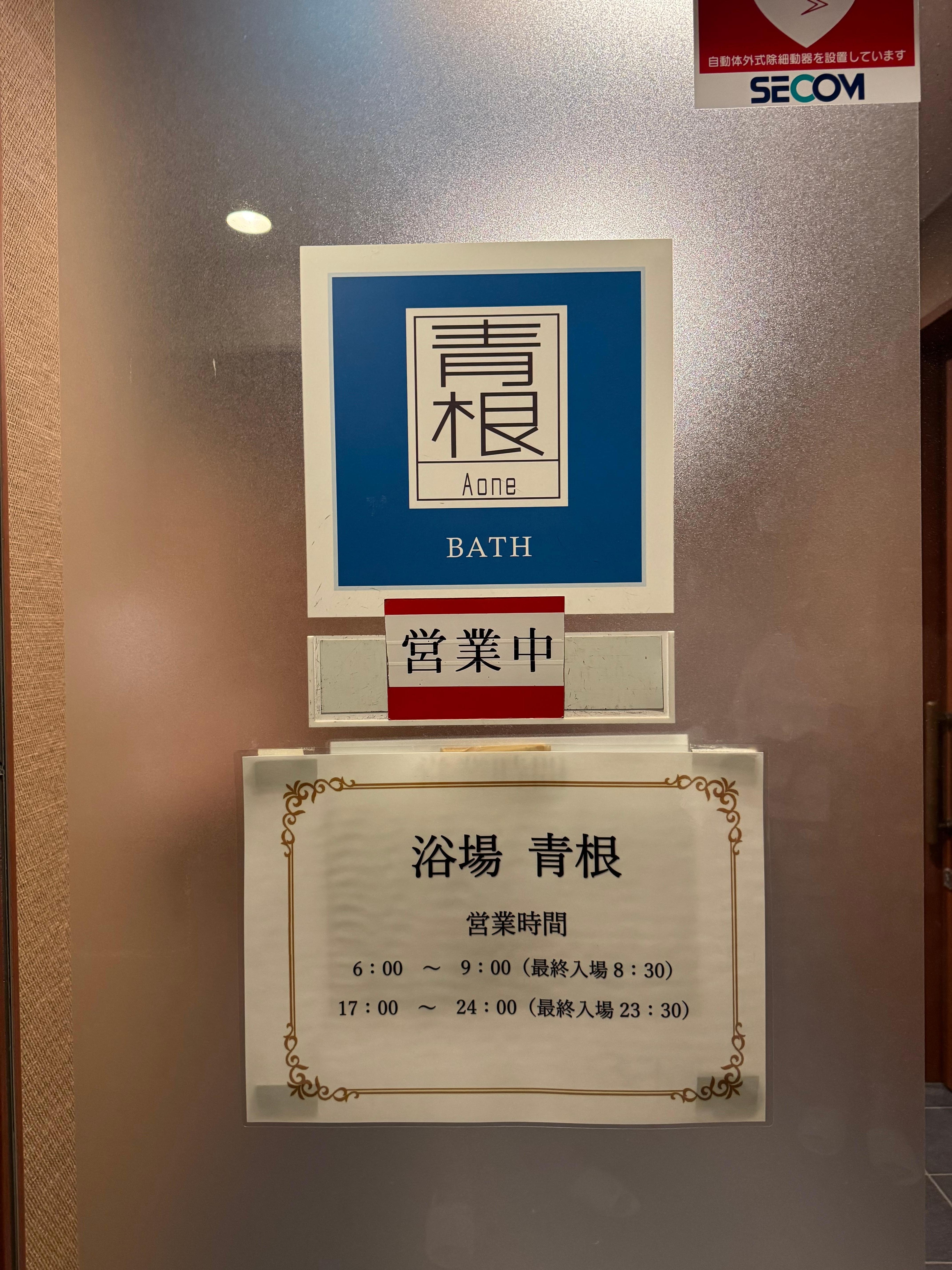 實在太小的浴場