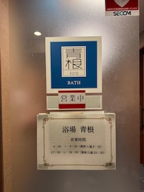 實在太小的浴場