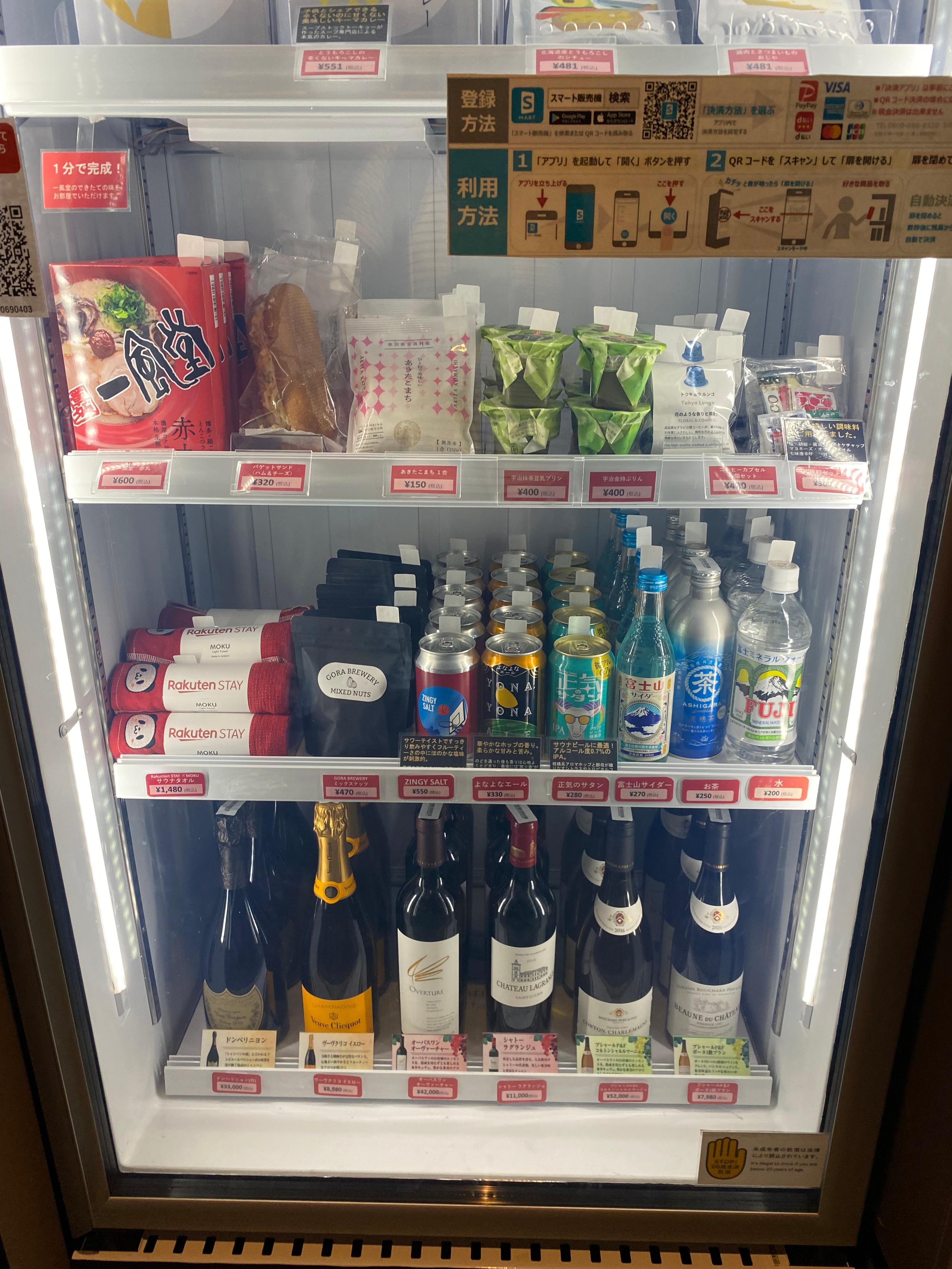 The vending machine that sells Dom Perignon