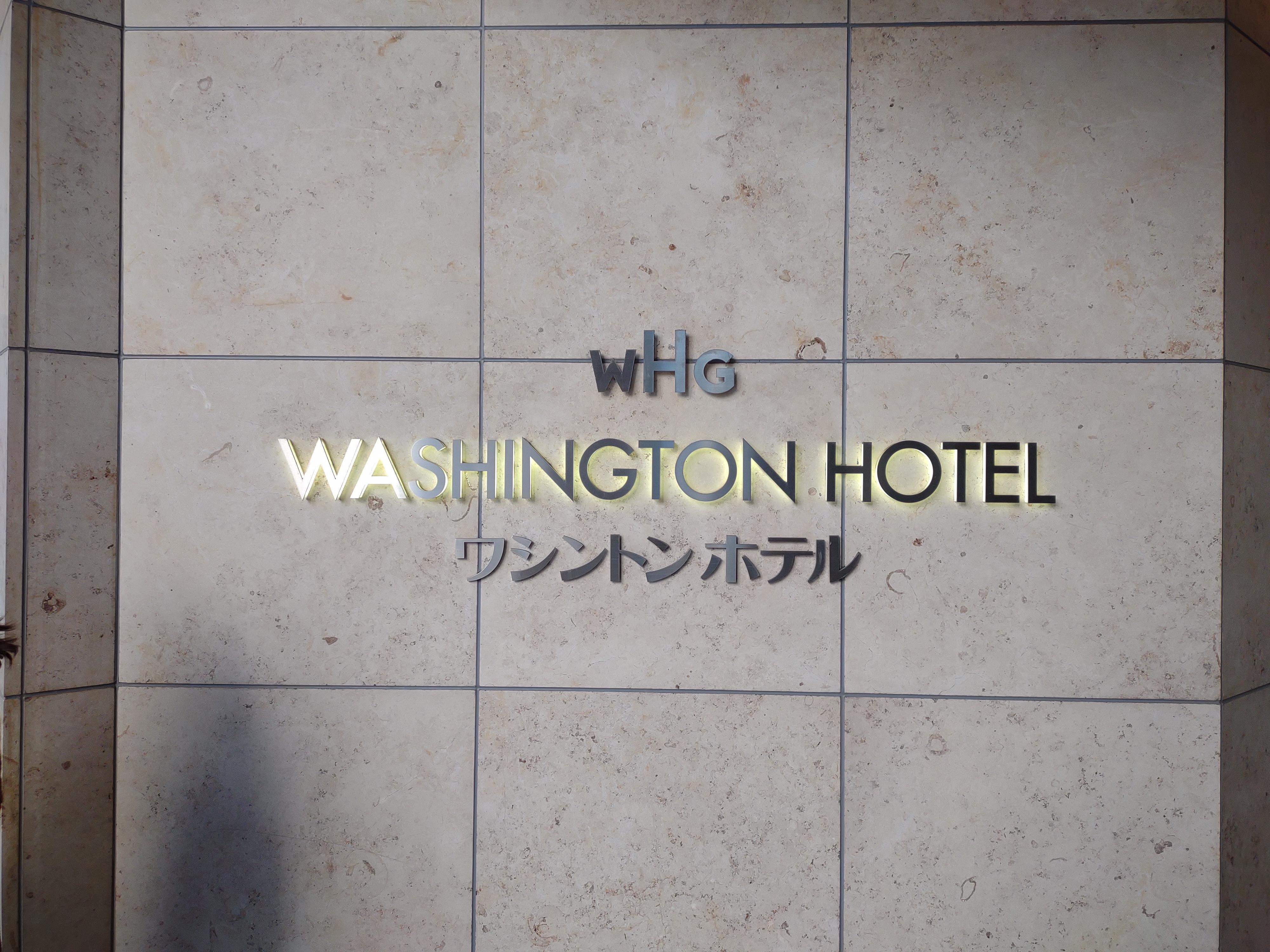 The entrance logo sign. 