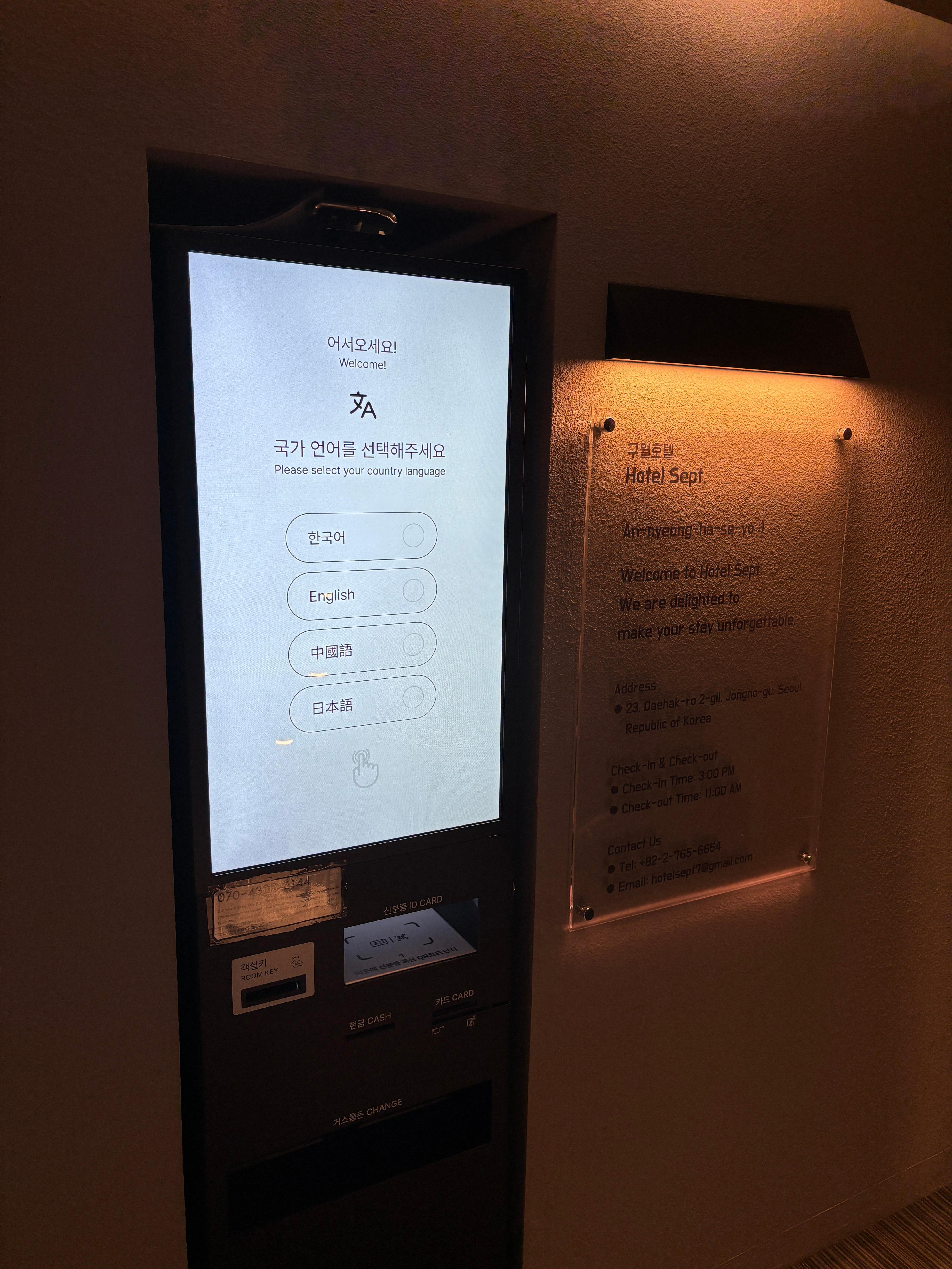 多言語対応自動チェックイン機。日本語もあります。