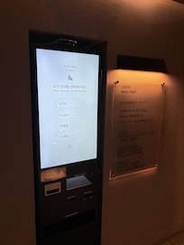 多言語対応自動チェックイン機。日本語もあります。