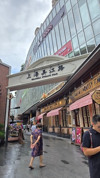 附近環境