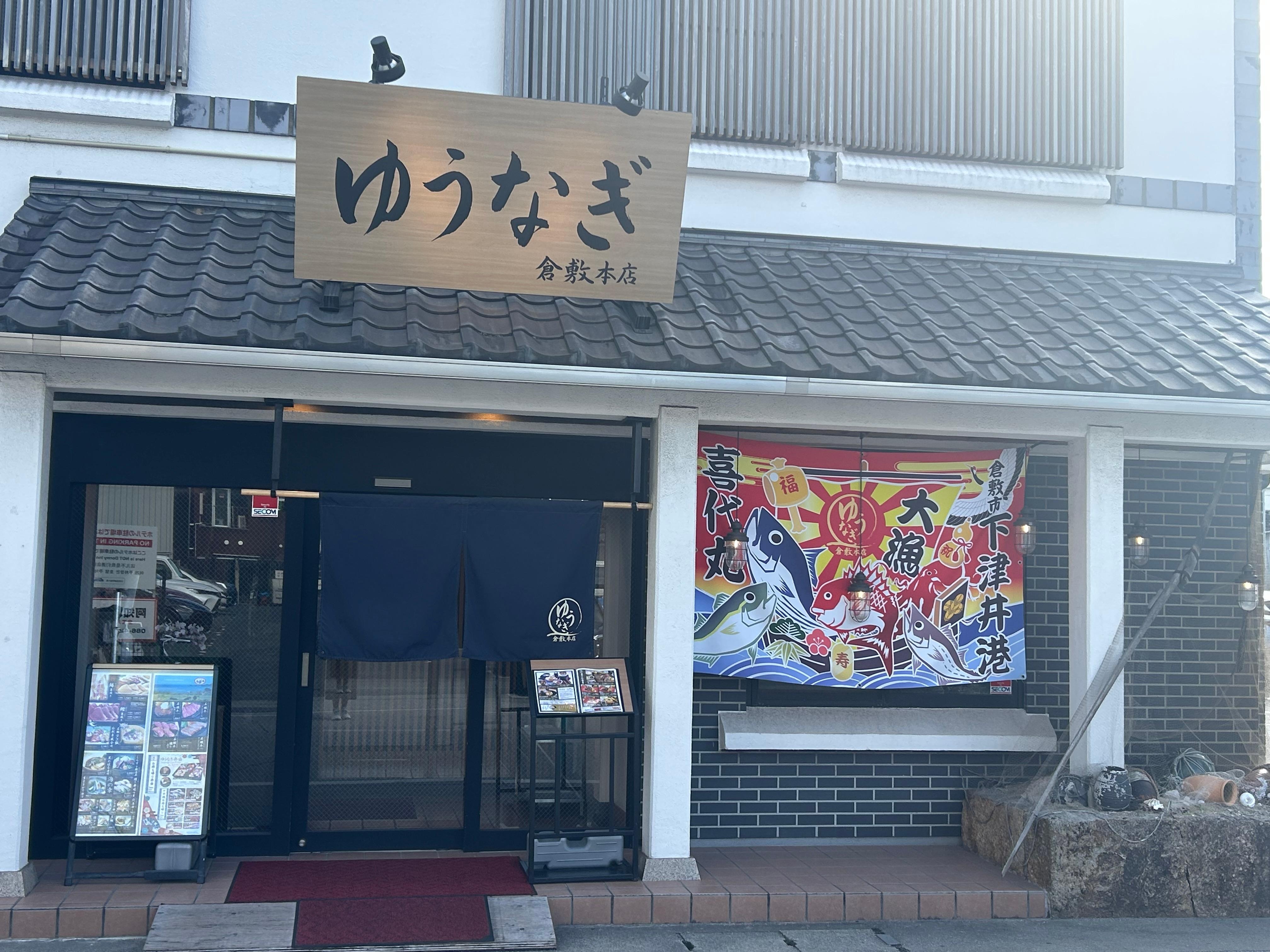 すぐお隣の瀬戸内料理のお店。ランチでも満足出 来ます！