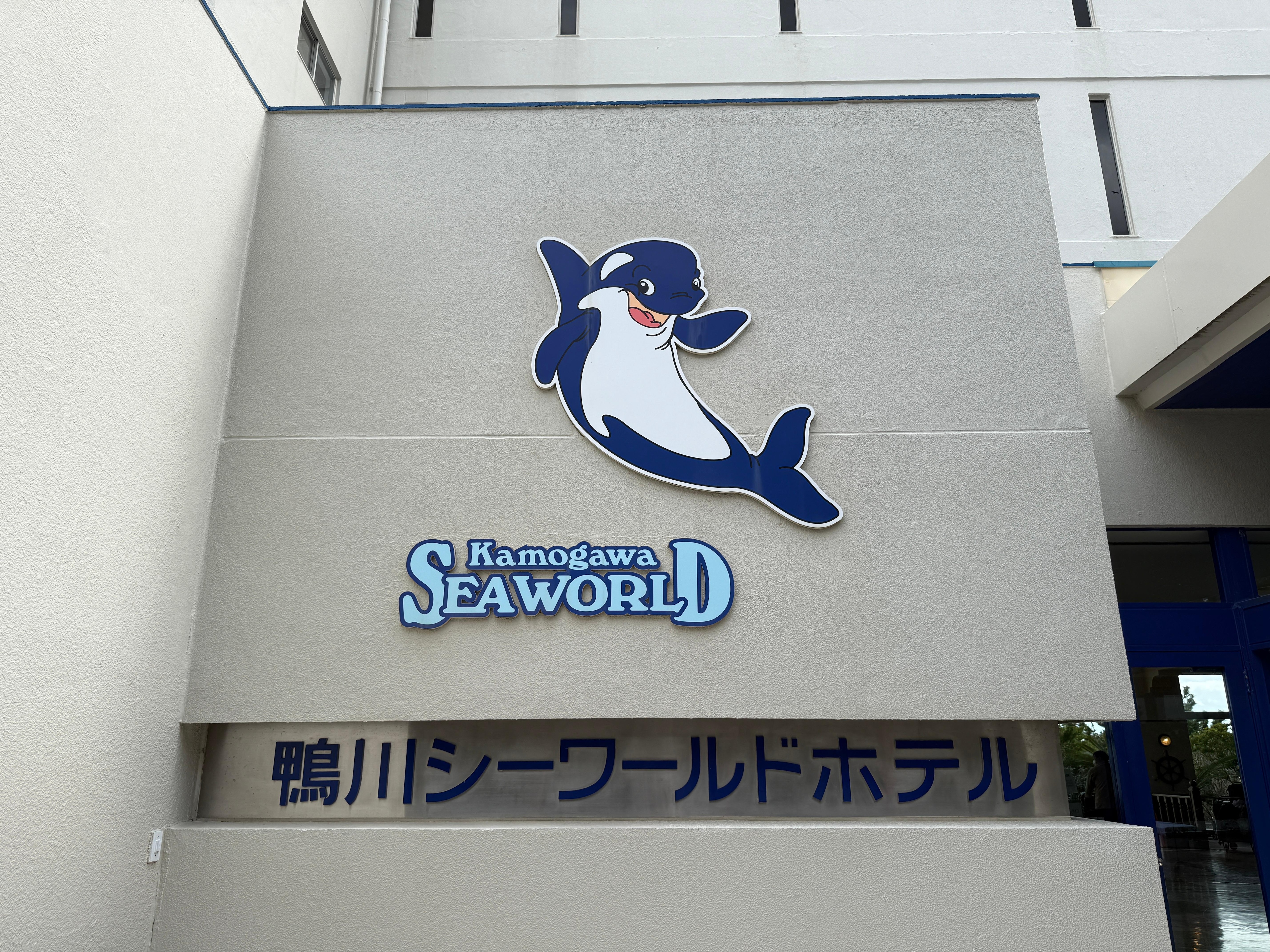 シーワールド直結ホテル