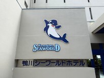 シーワールド直結ホテル