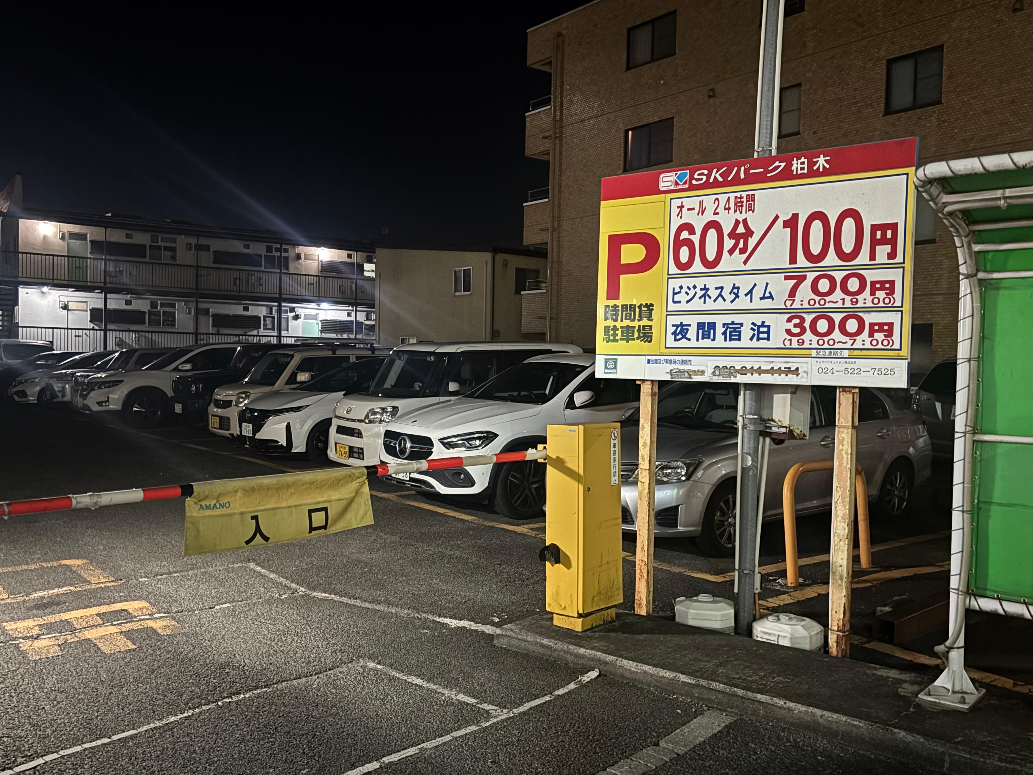 向かいの駐車場