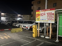 向かいの駐車場