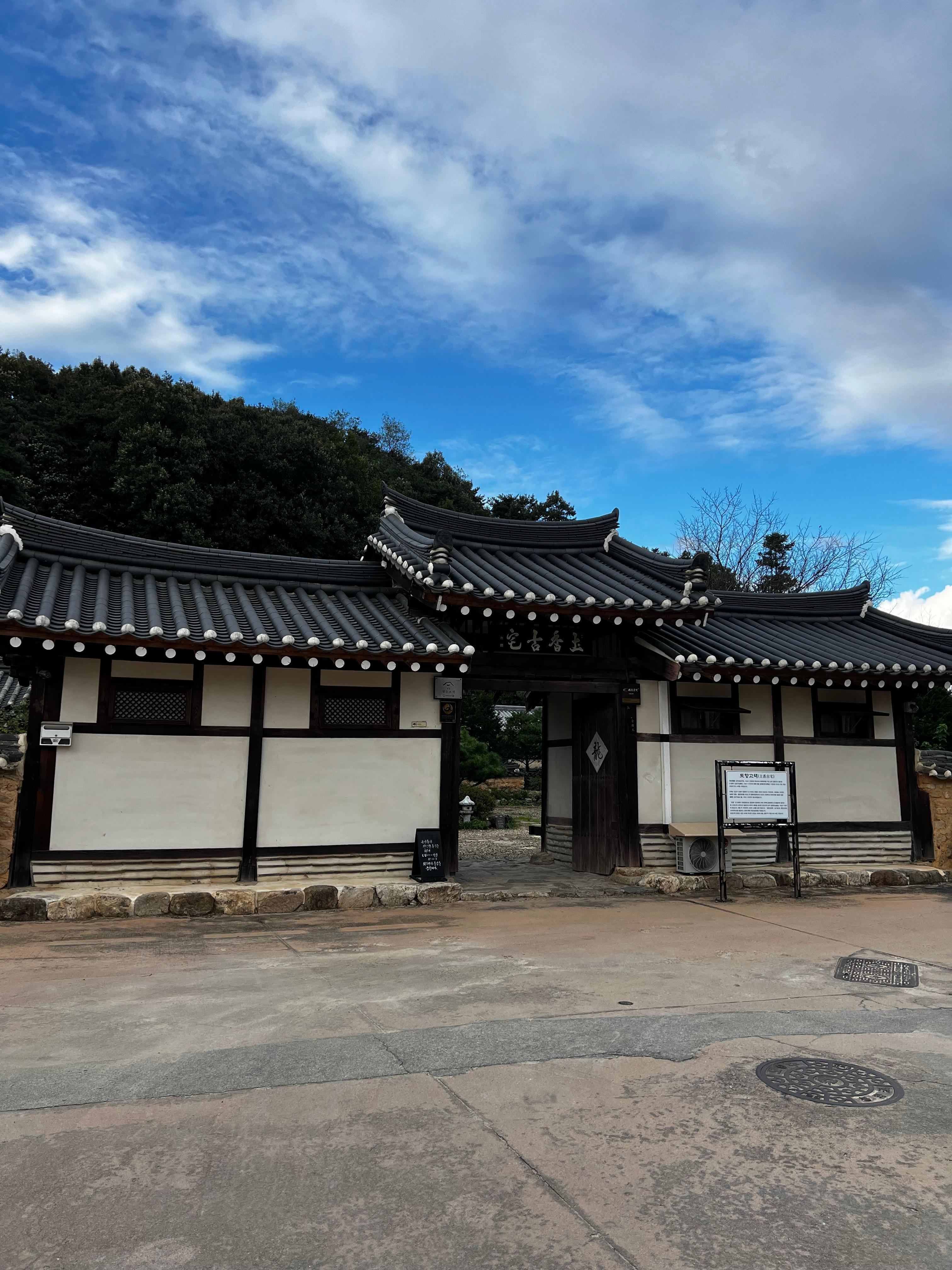 고택 전경