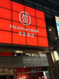 Billboard Outside hotel