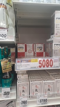 大國藥妝合利他命限購2瓶