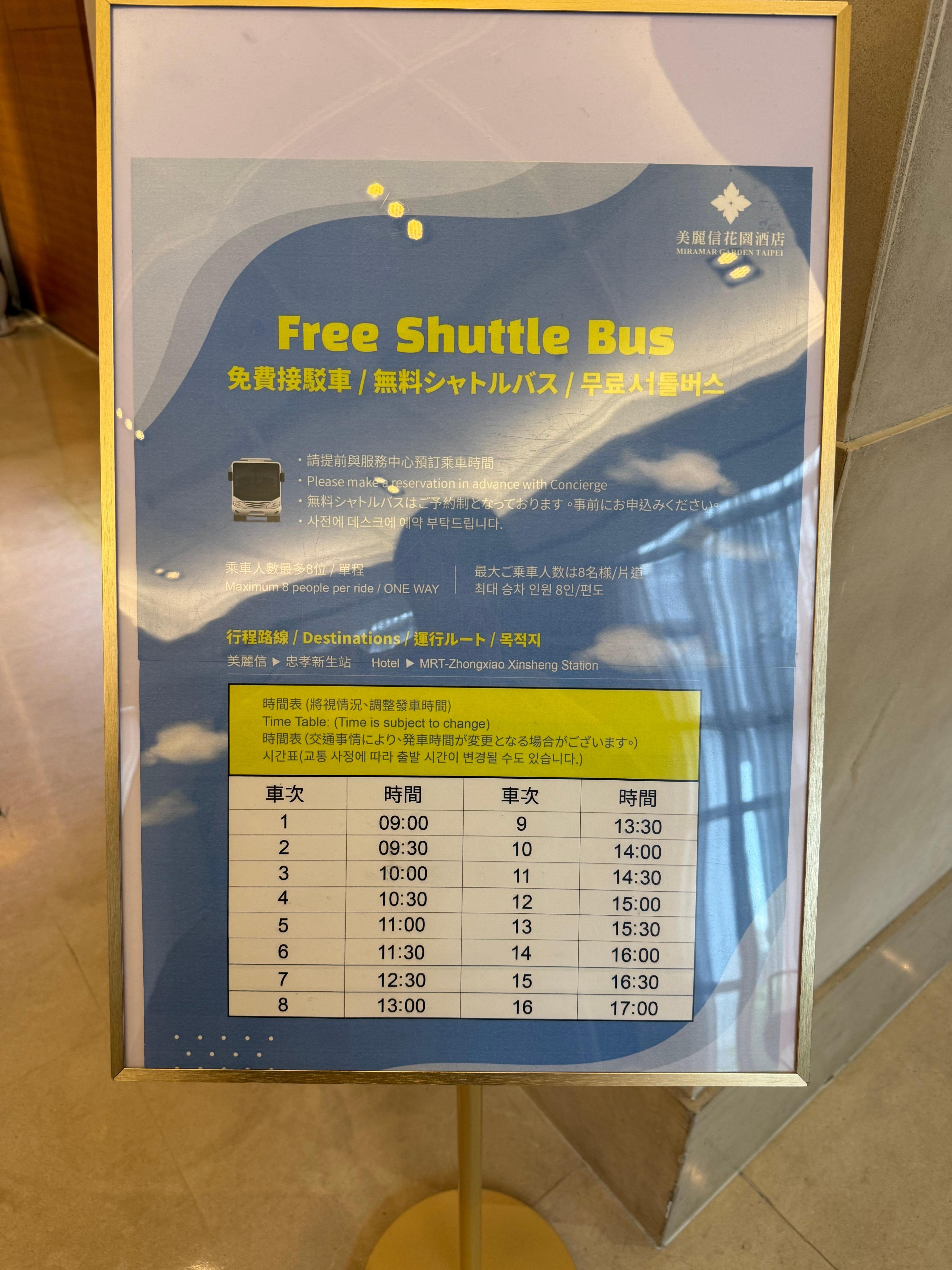 最寄りの駅までの送迎は予約制だそうです。