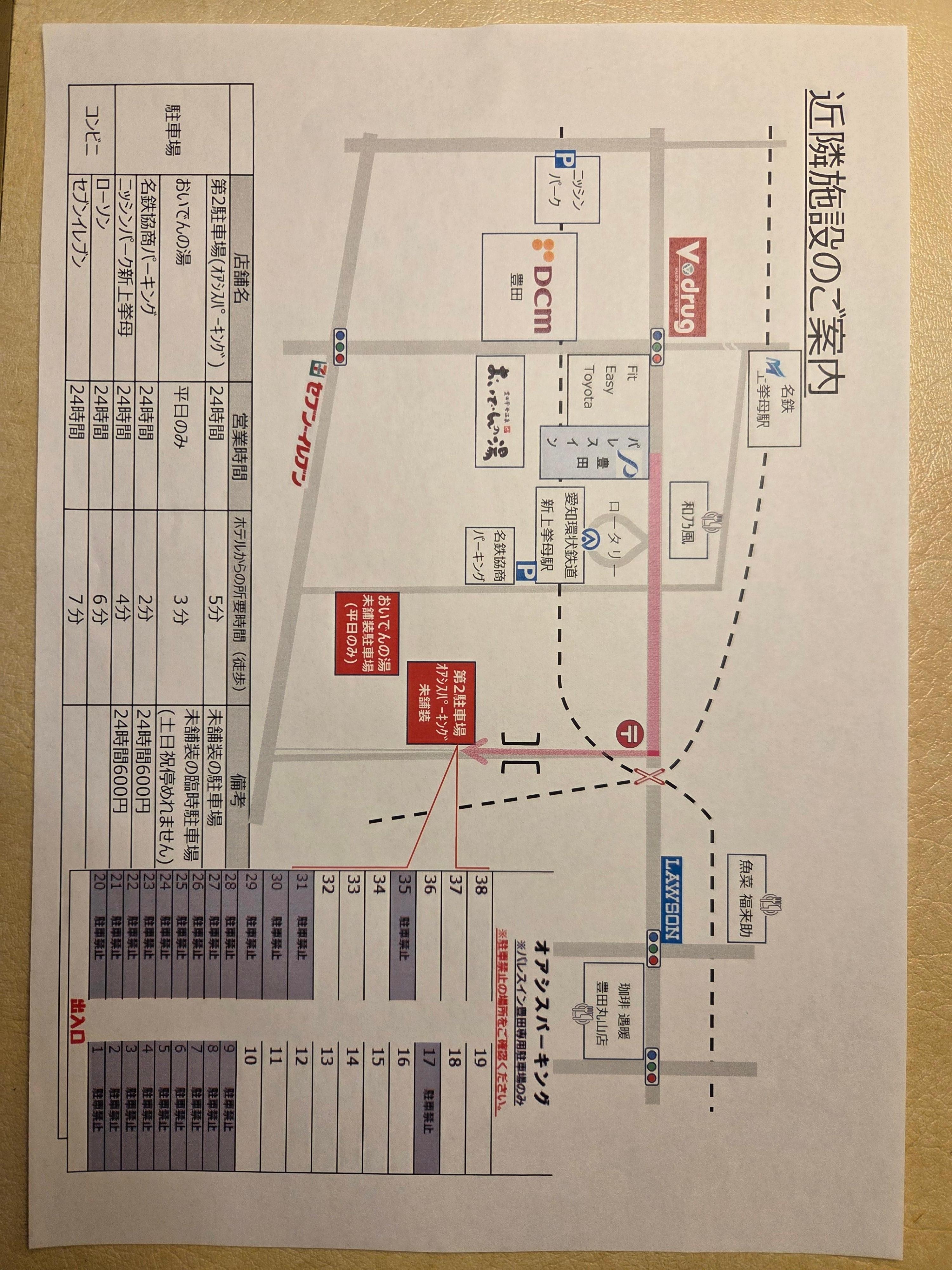 第２駐車場の場所でした