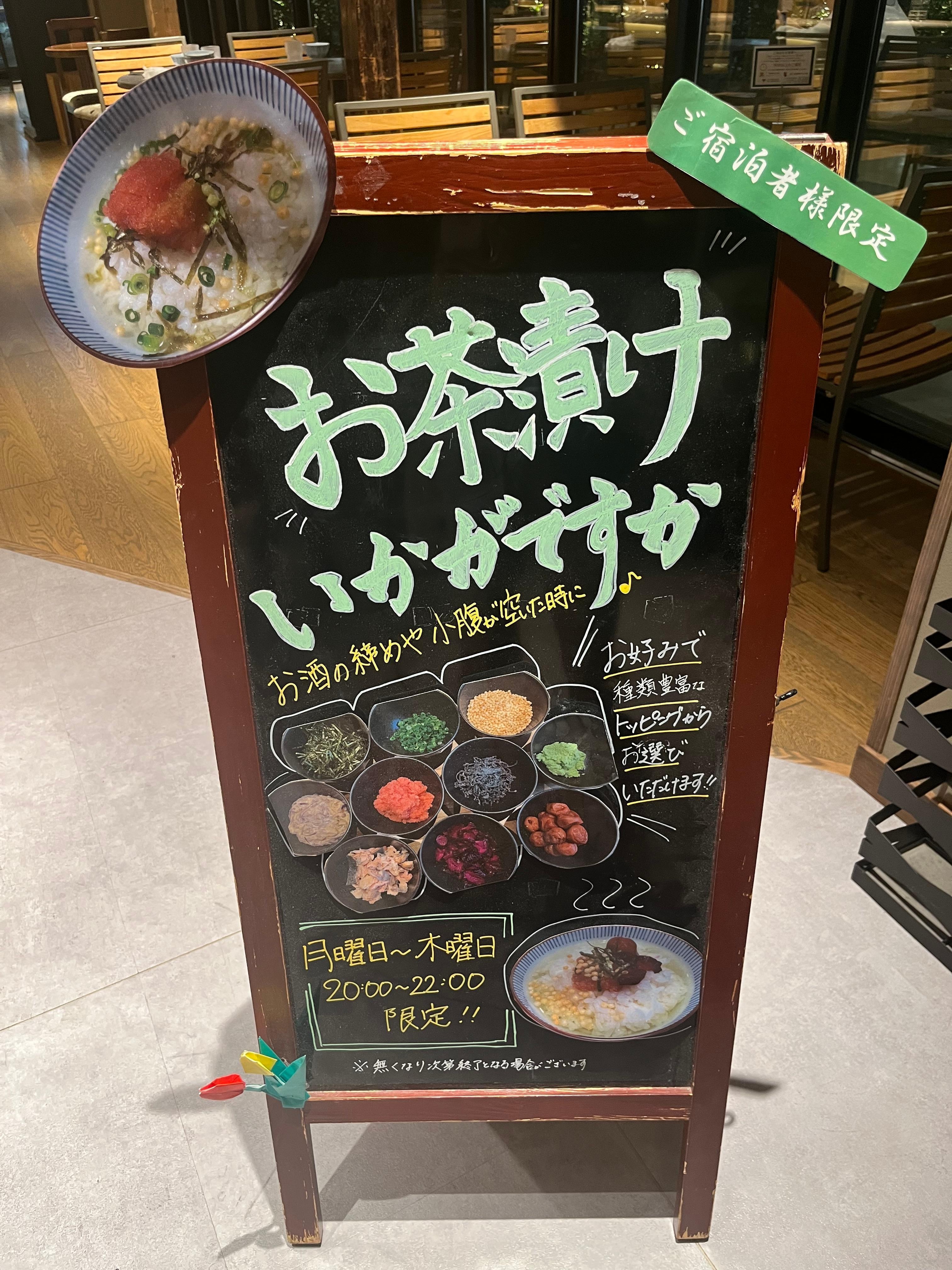 Ochazuke time