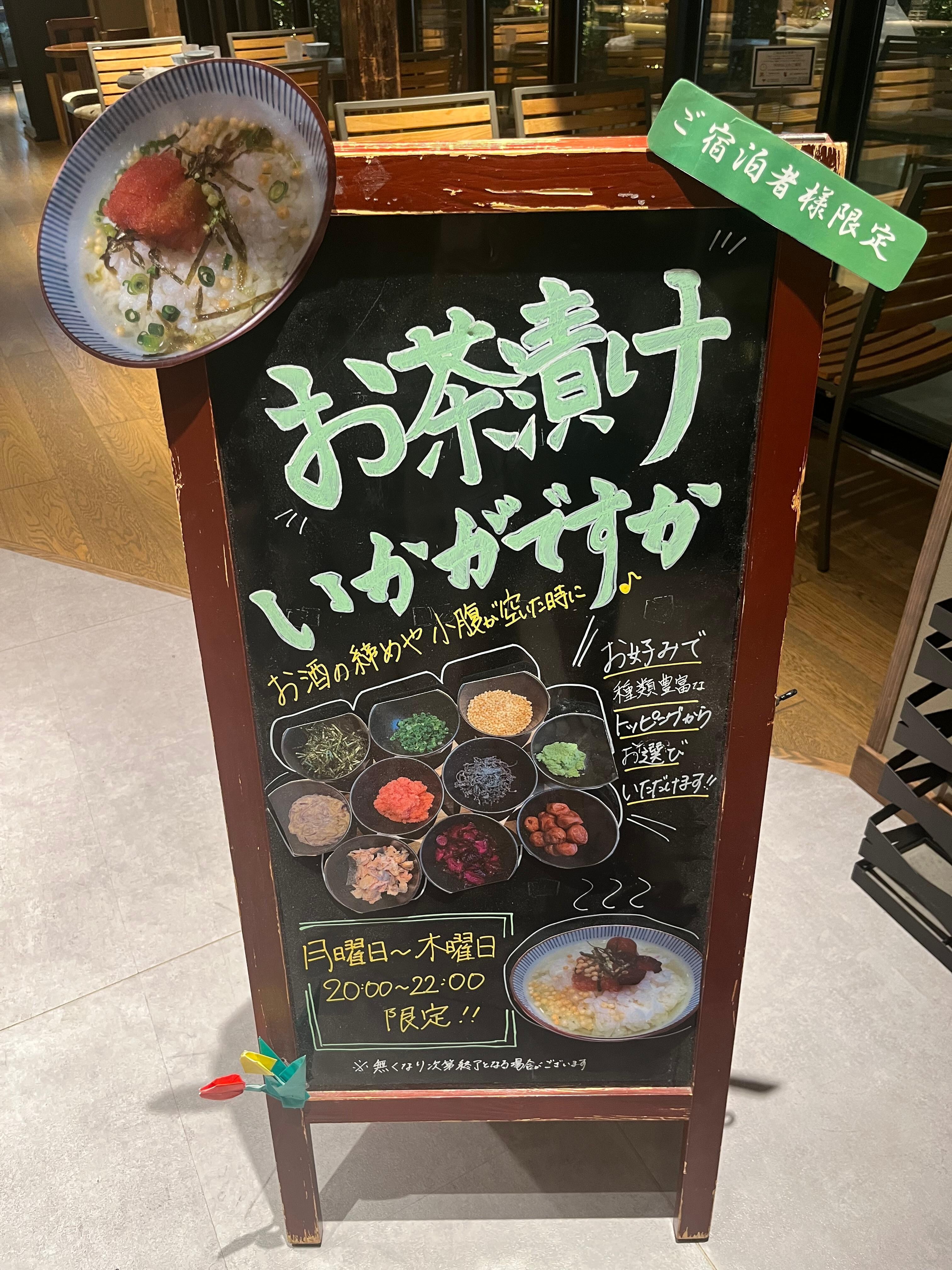 Ochazuke time