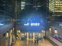 光化門の近くにある本屋さん。