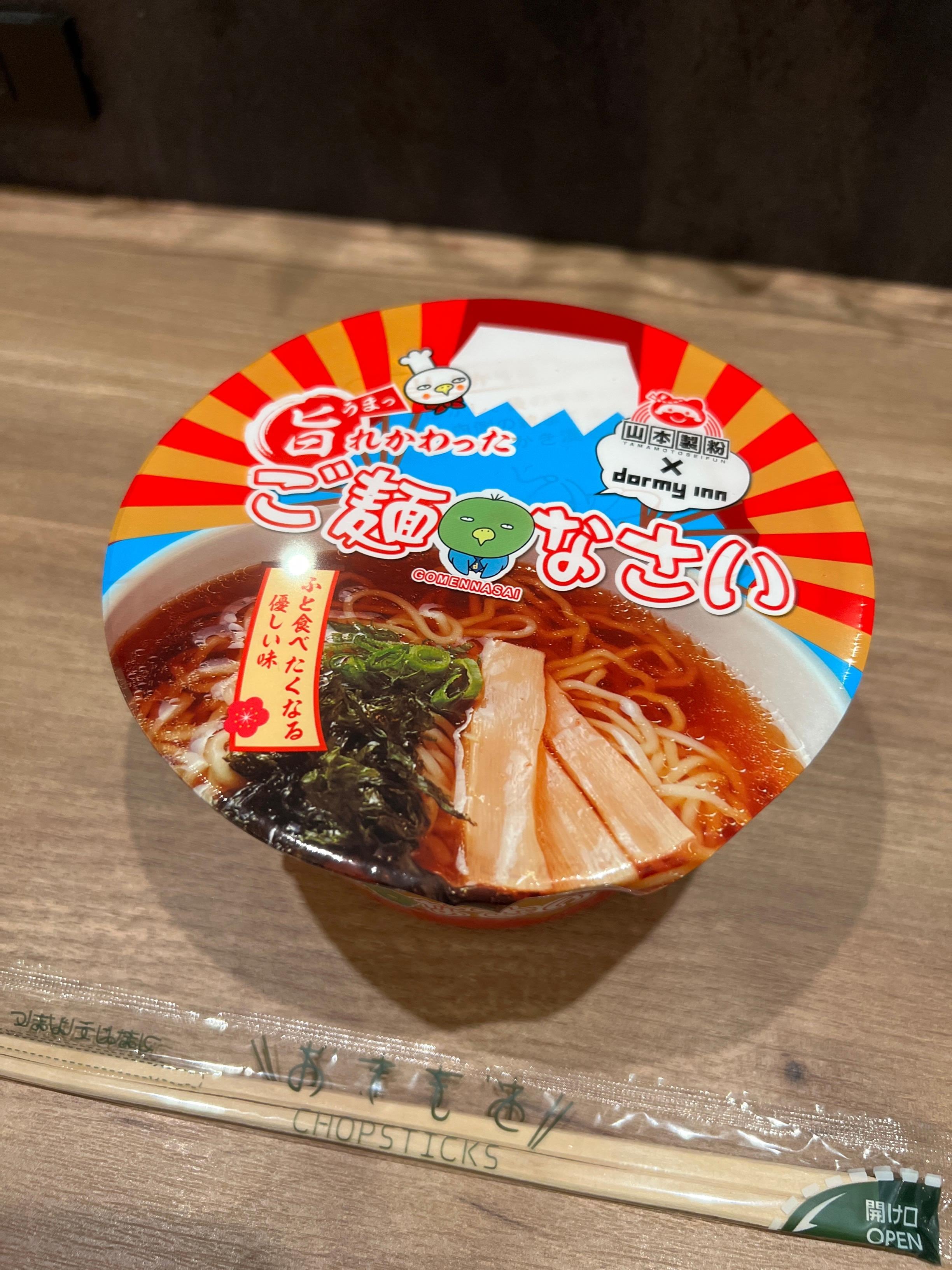 あっさり系のインスタント麺でしたが、夜中の小腹を満たしてくれました。無料なのも嬉しかったです。