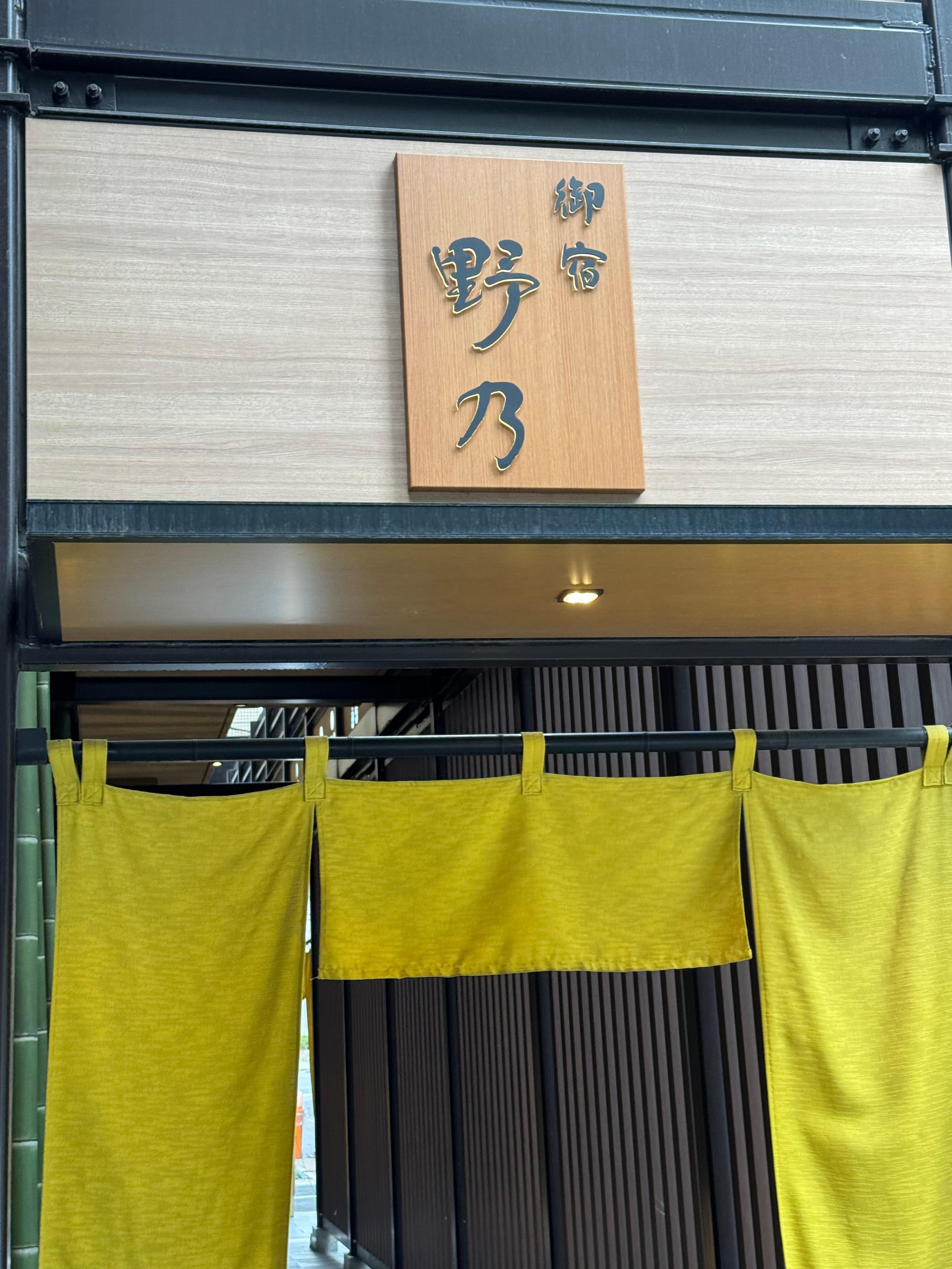 入り口の暖簾