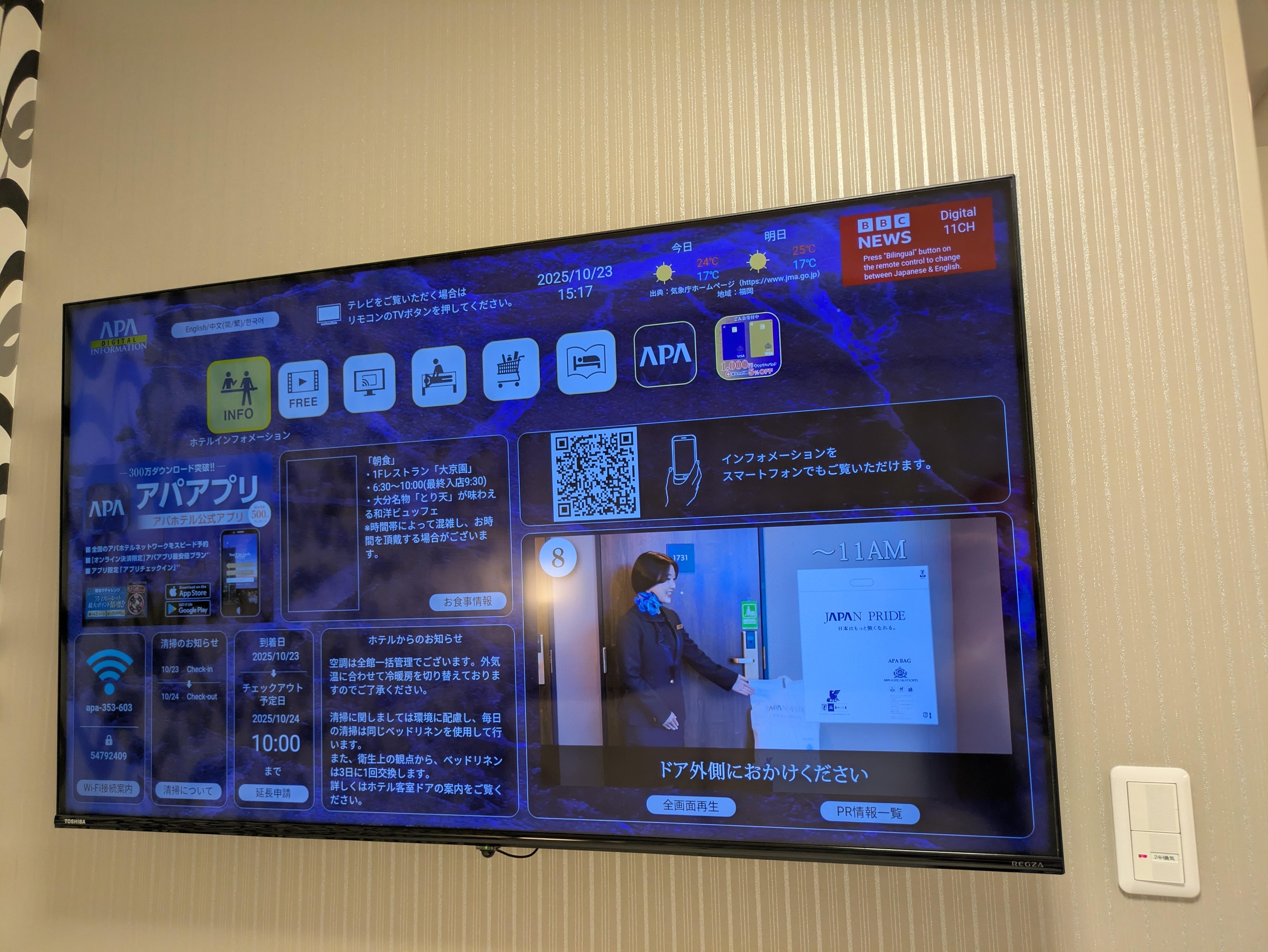 TVでホテルの案内が観れる