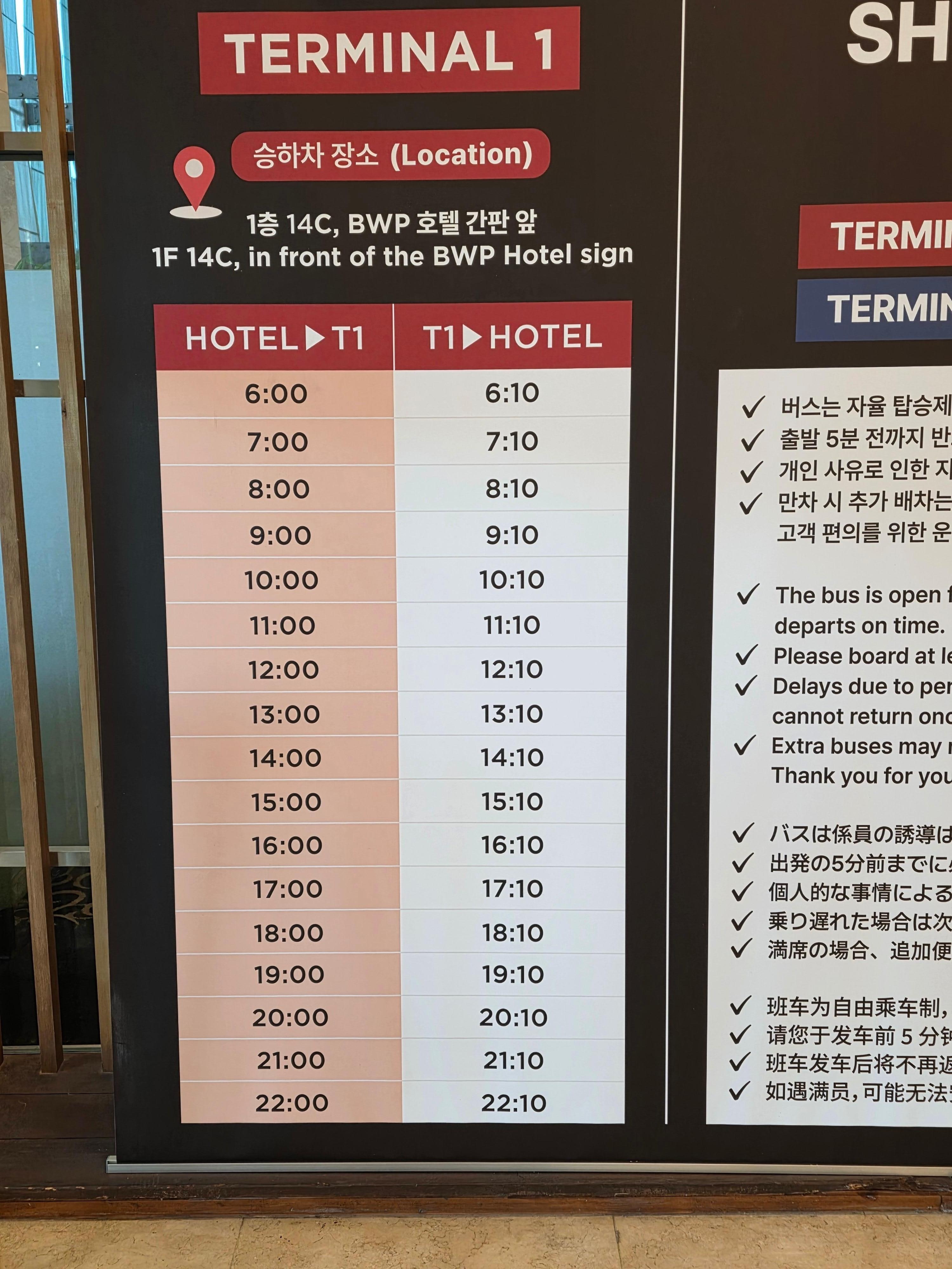Timetable for the shuttle to and from the airport