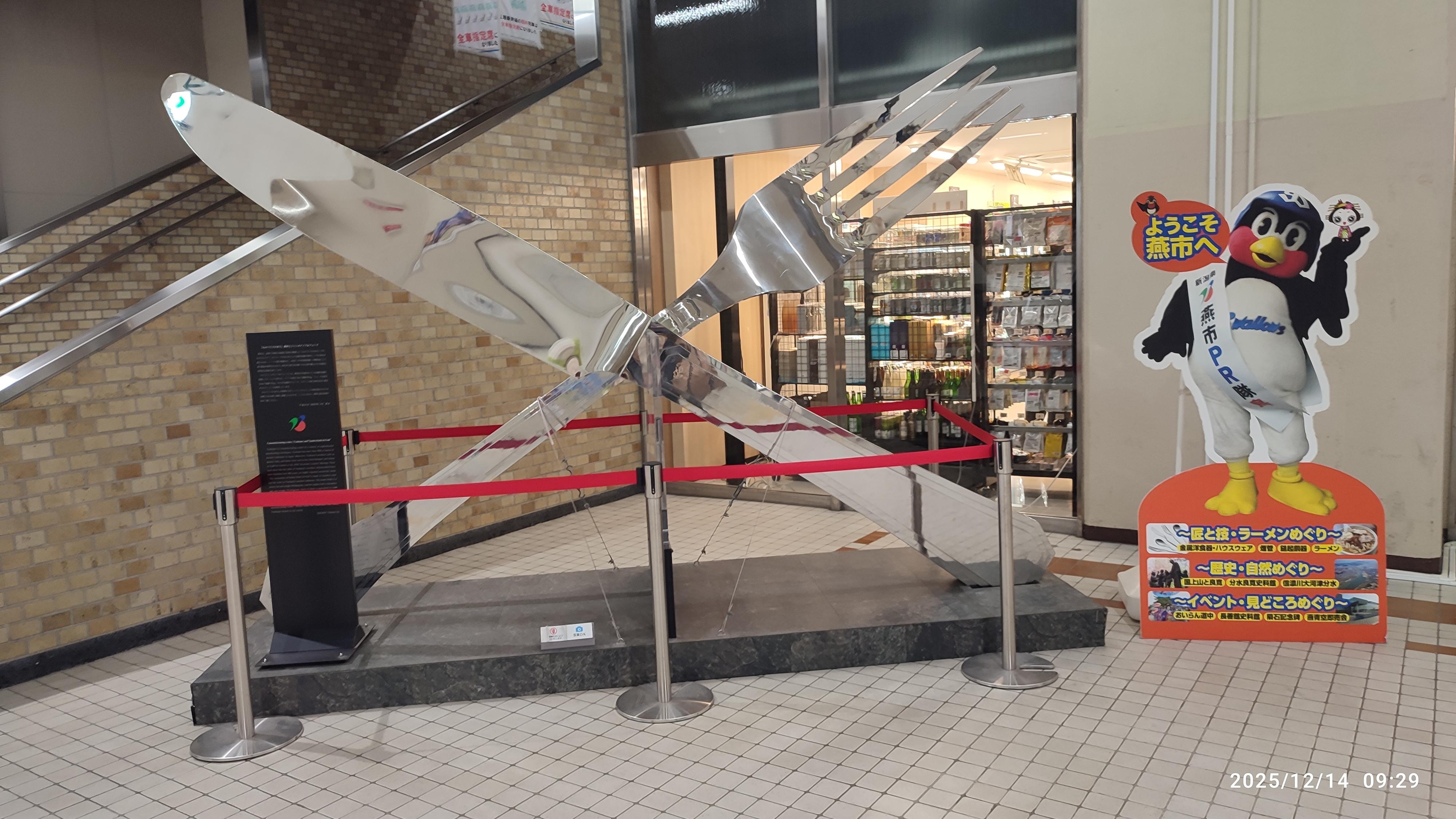 燕三条駅のオブジェ