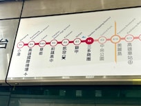 ホテルのある地下鉄三多商圏駅。大遠百、遠東そごう、新光三鷹市の3つのデパートに直結
