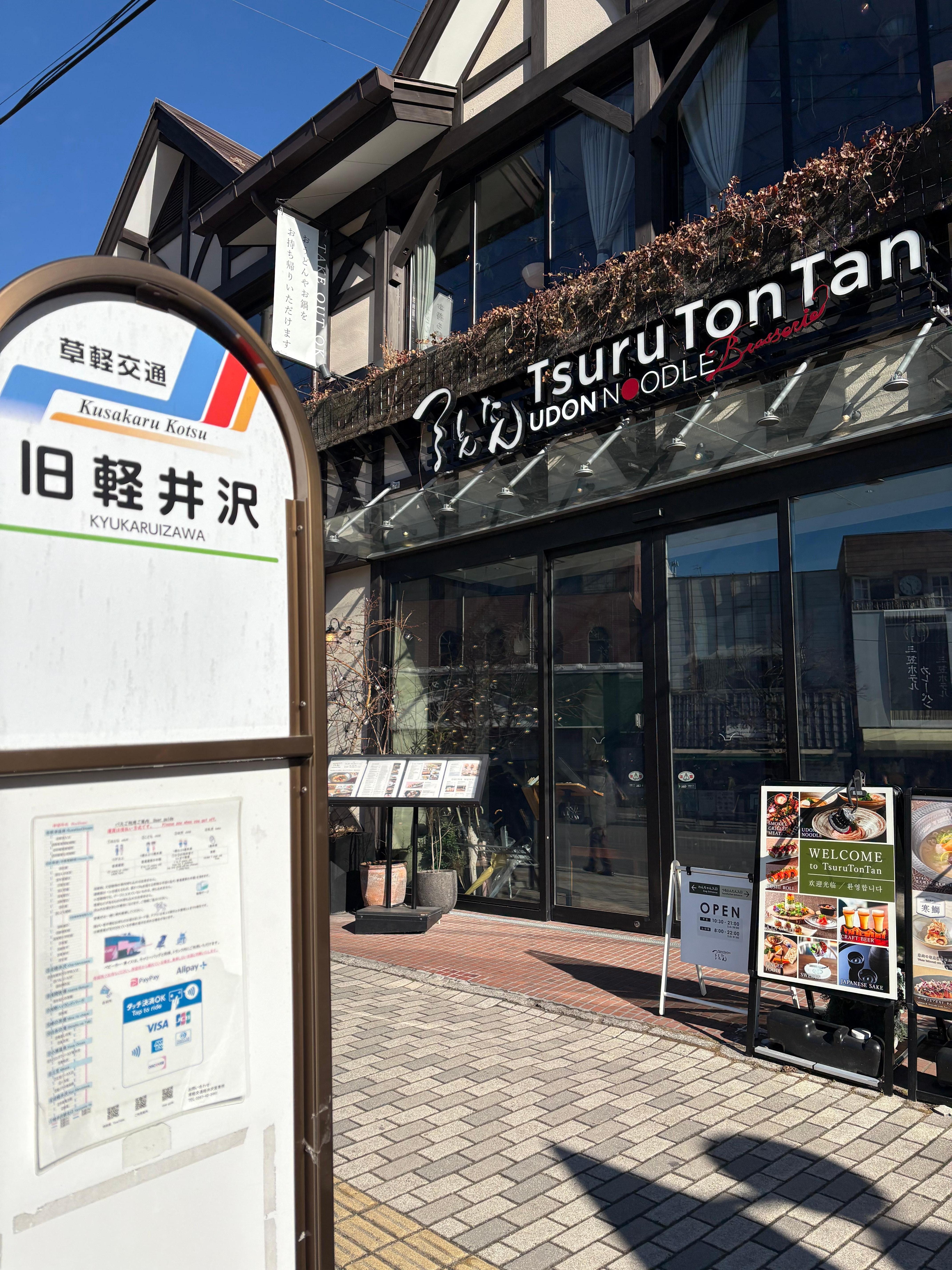 近くにあるレストラン