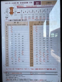 Shuttle Time table For keisei Narita Station from AEON MALL (w/IC:220yen-or have some coins ready)