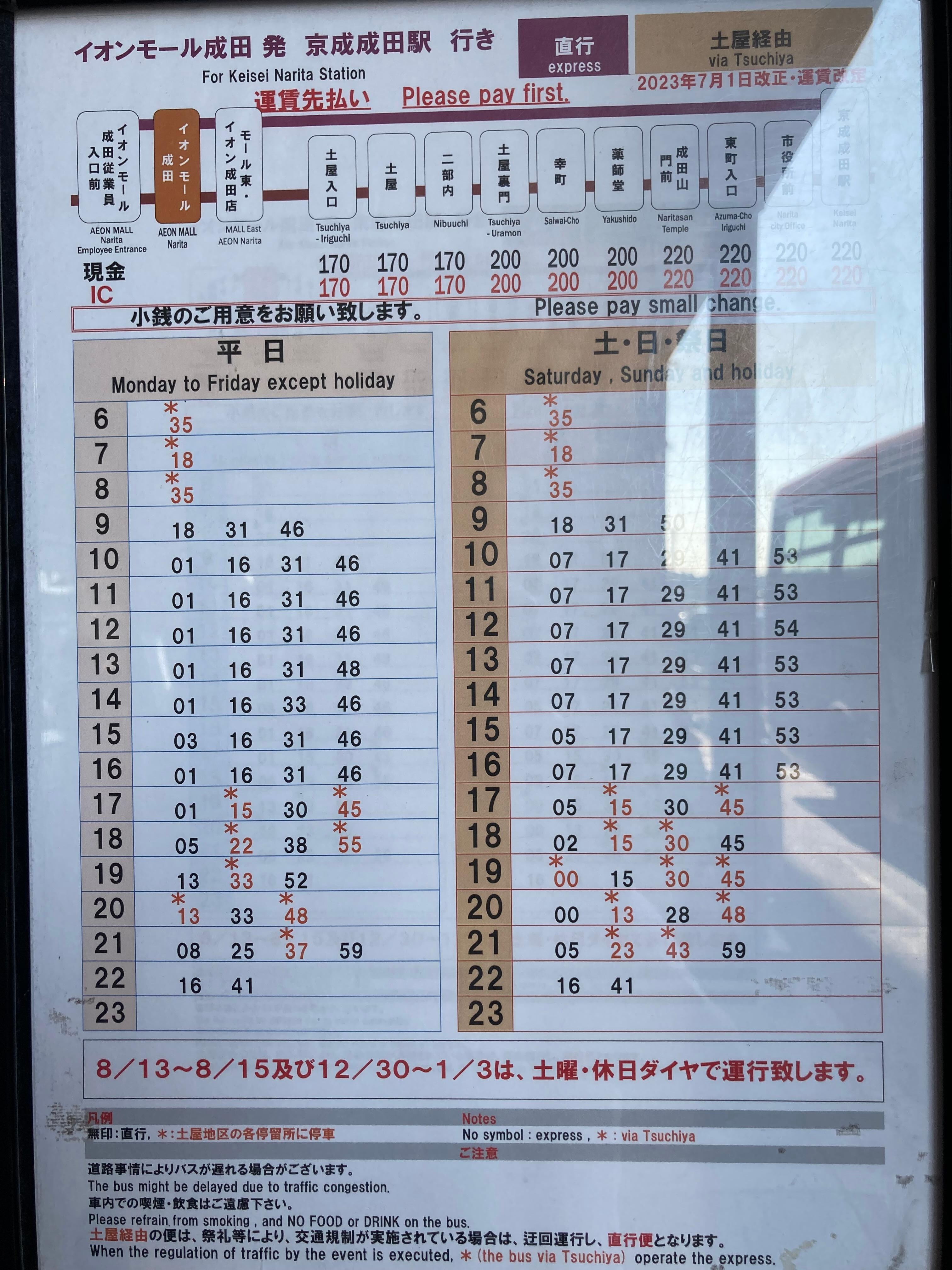 Shuttle Time table For keisei Narita Station from AEON MALL (w/IC:220yen-or have some coins ready)