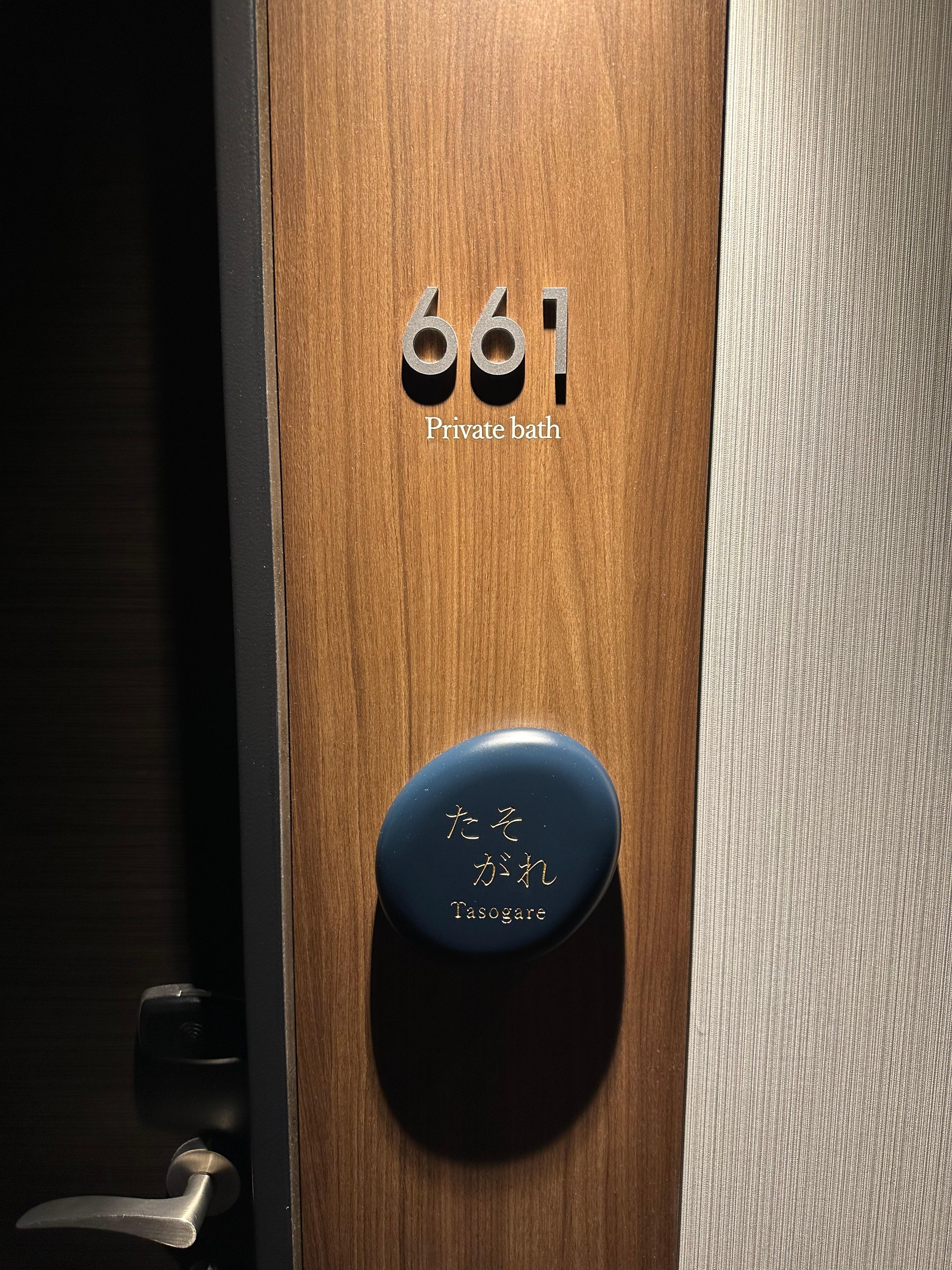 You can customize your stay and rent a private onsen for you and the family or private sauna! 