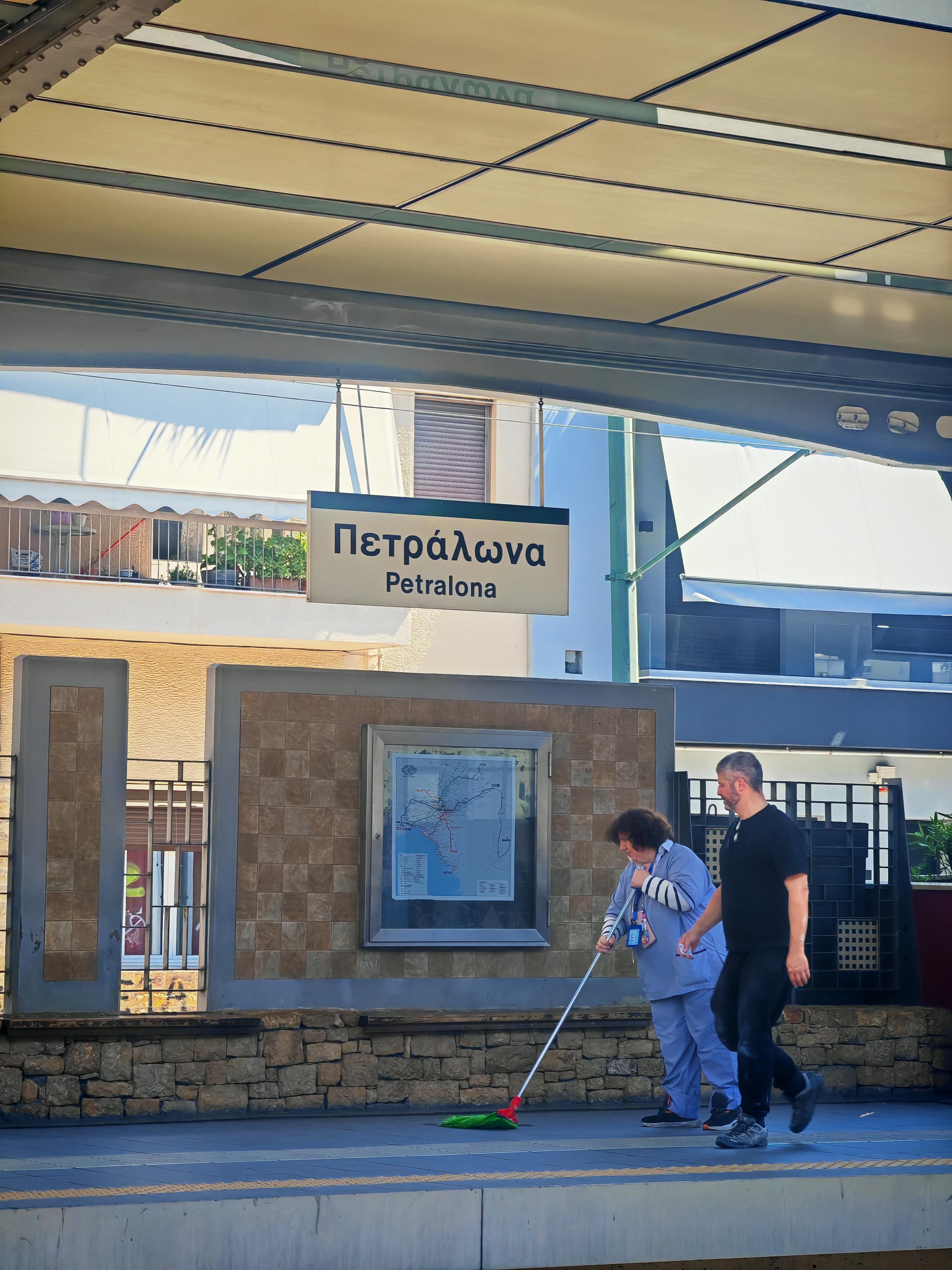 Petralona Metro Station, 5 minutes walk