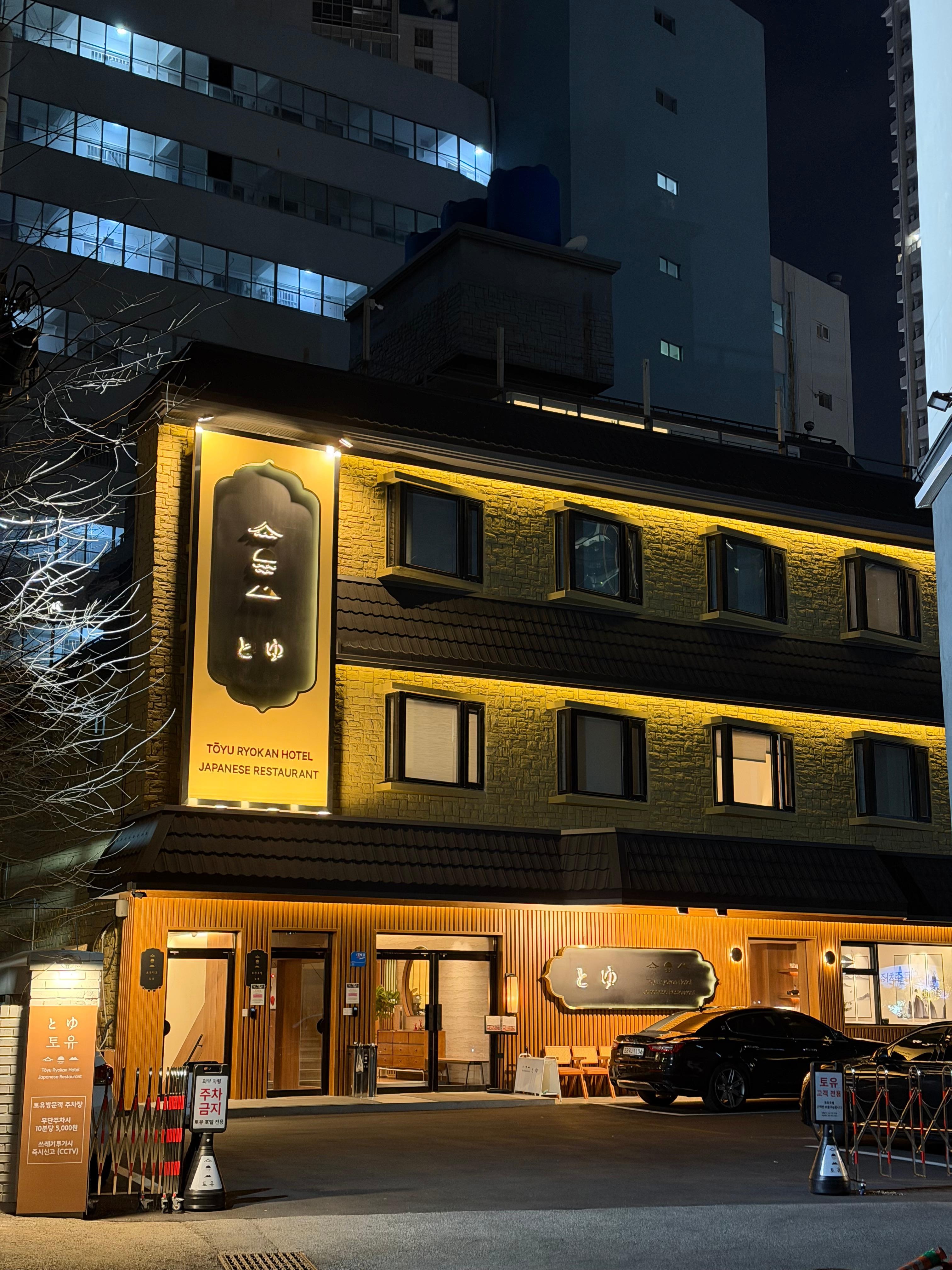 외관 너무 운치있었구요