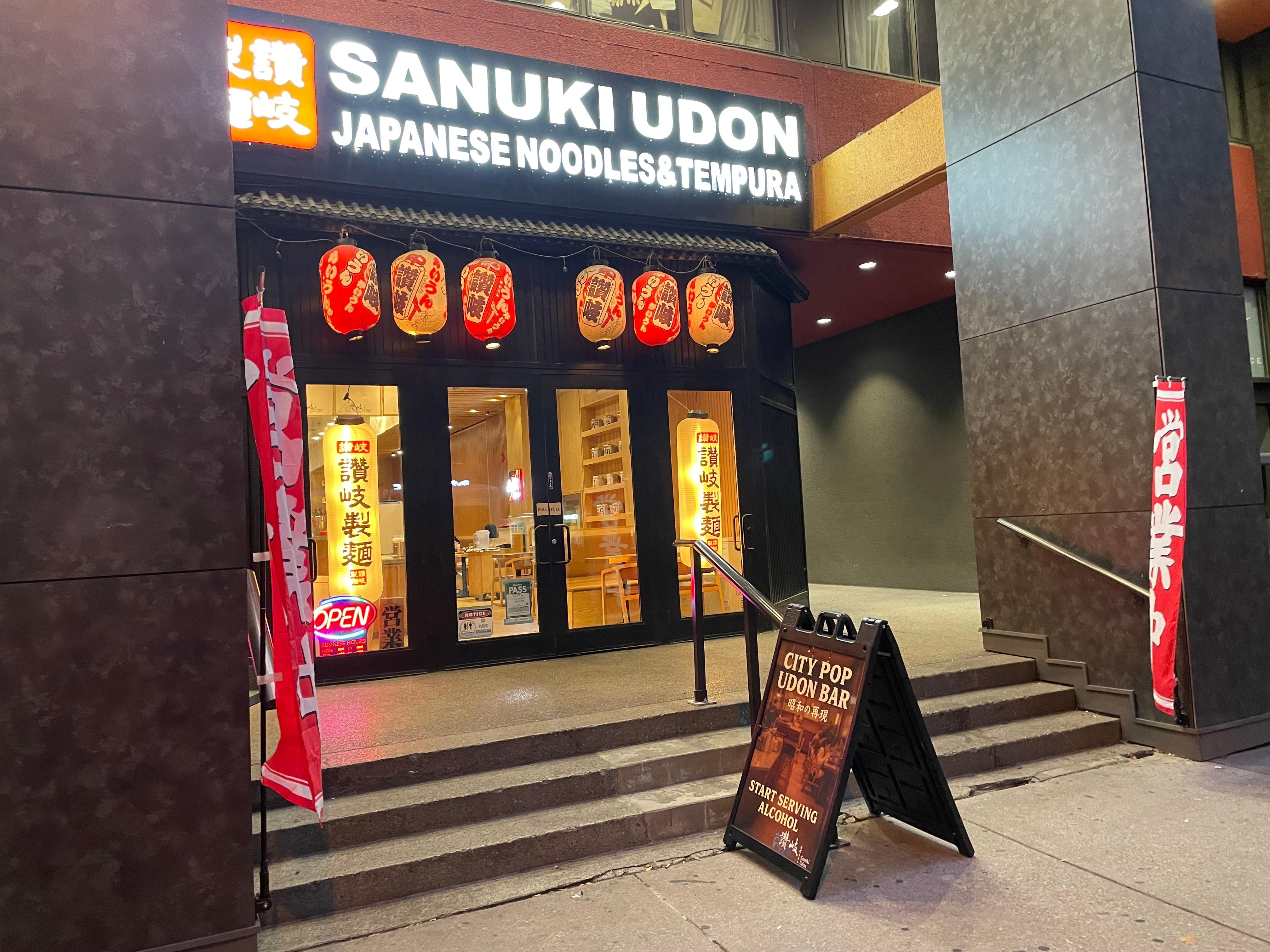 ホテルの敷地に美味しい讃岐うどん店