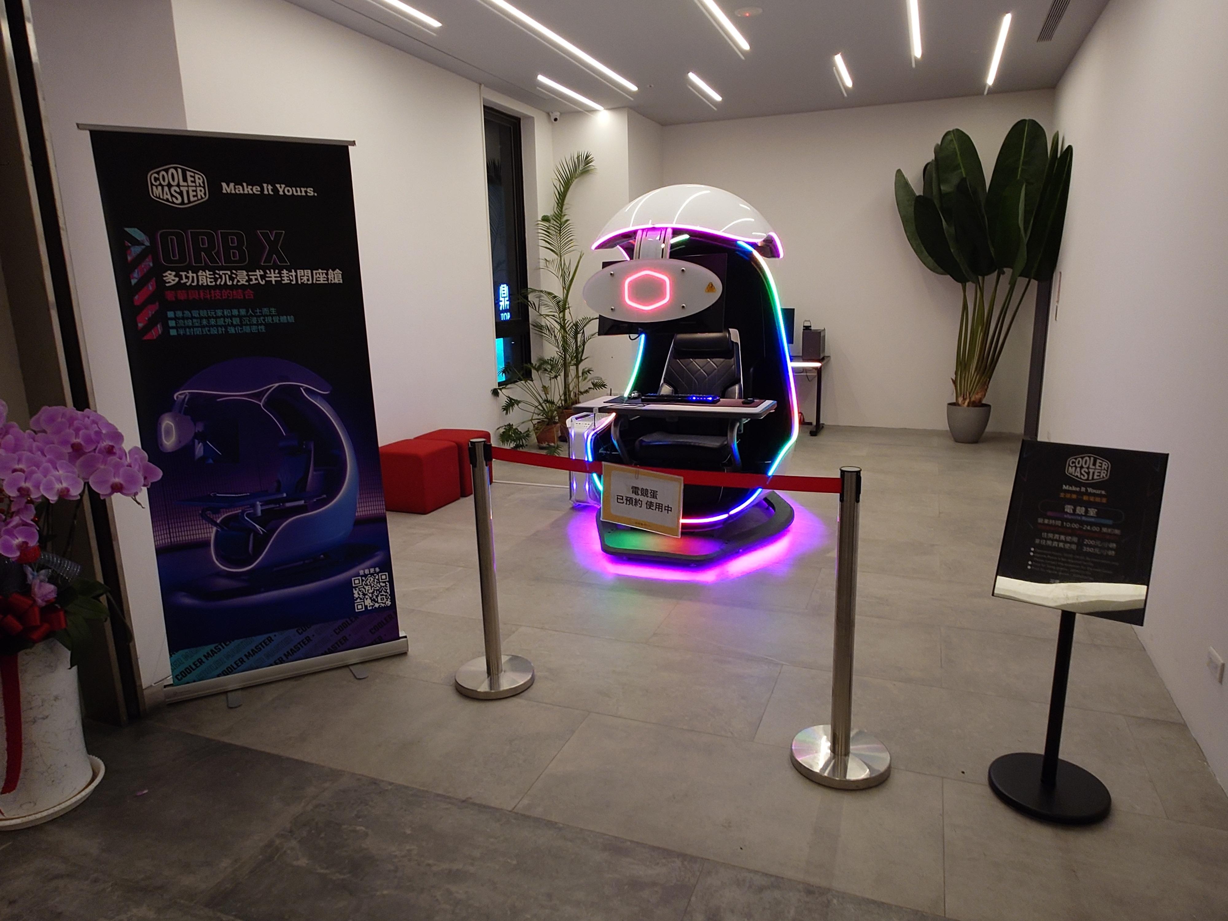 預約設施電競蛋