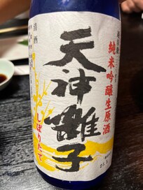 for dinner, SAKE