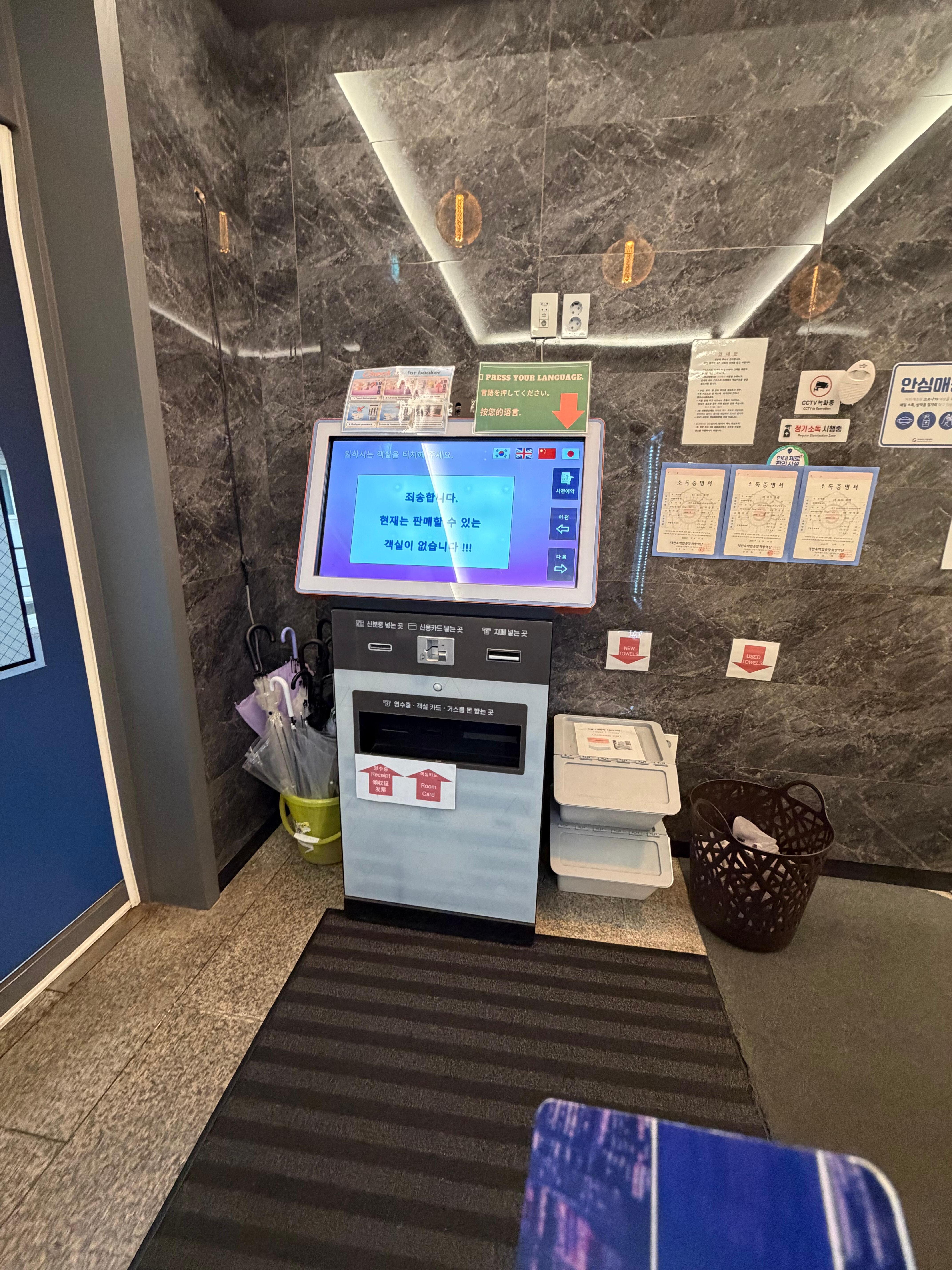 チェックイン機