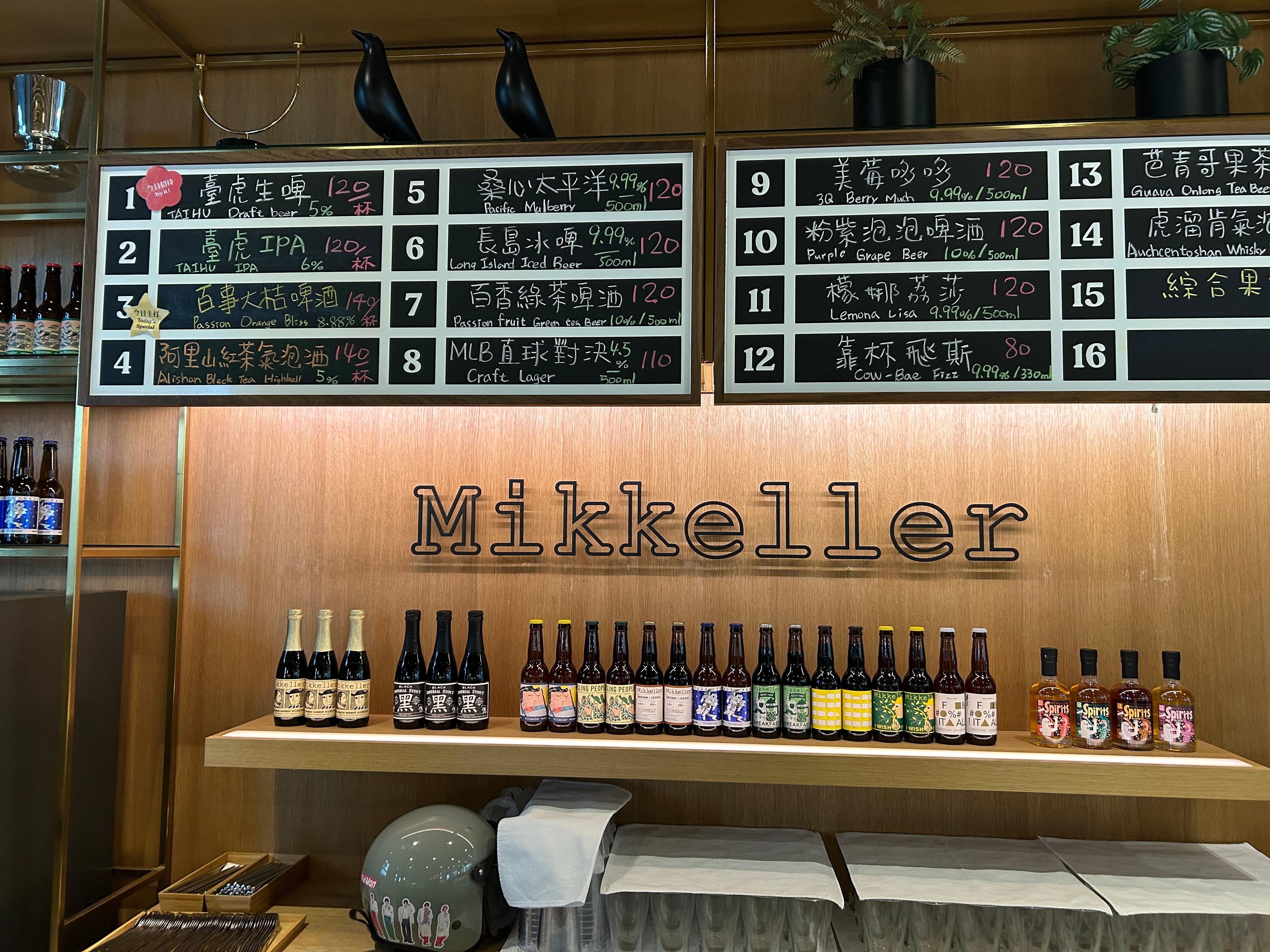 食堂　その時飲めるビールが列記してあります