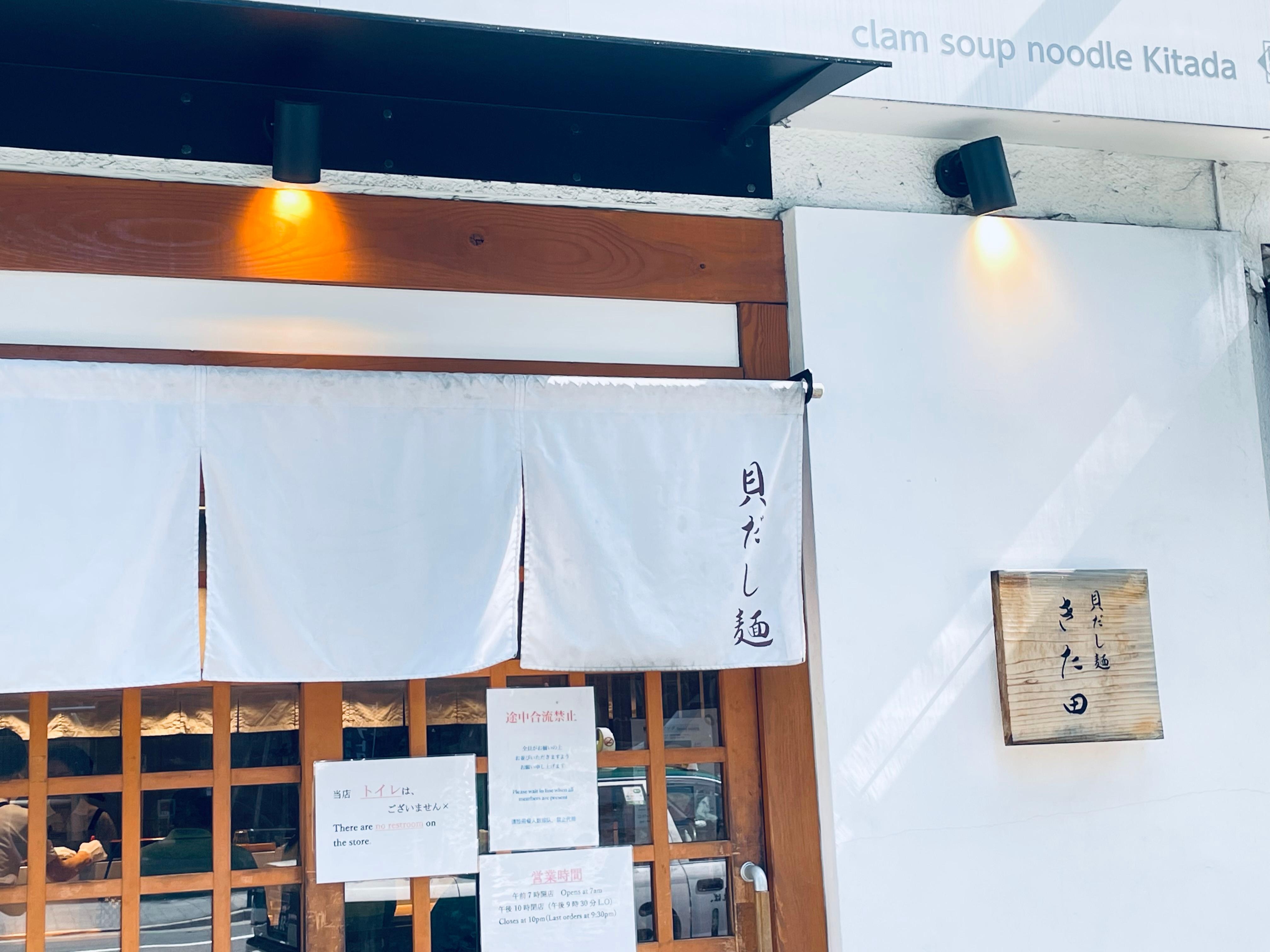 Ramen right beside the hotel