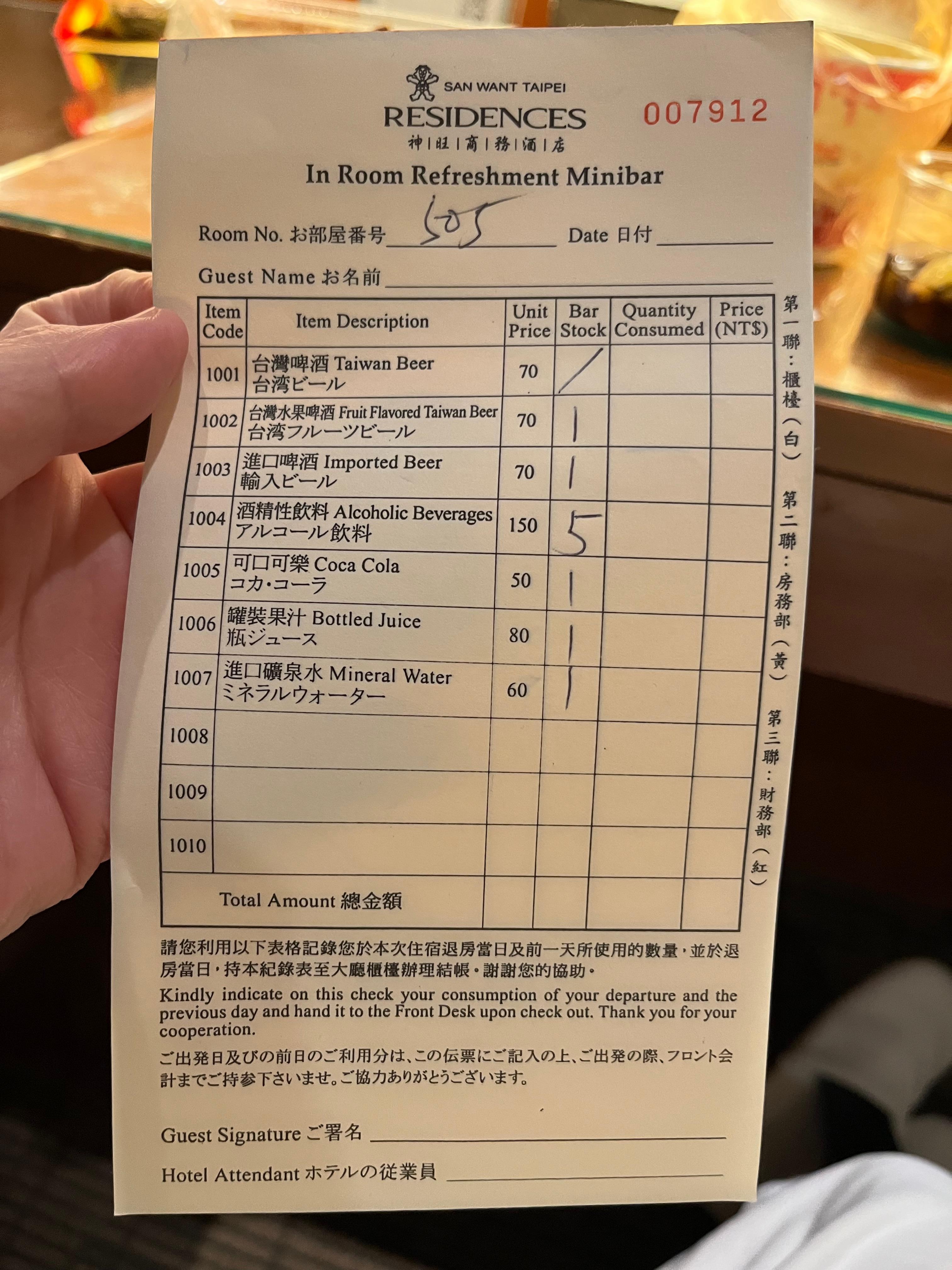 部屋の飲み物の値段