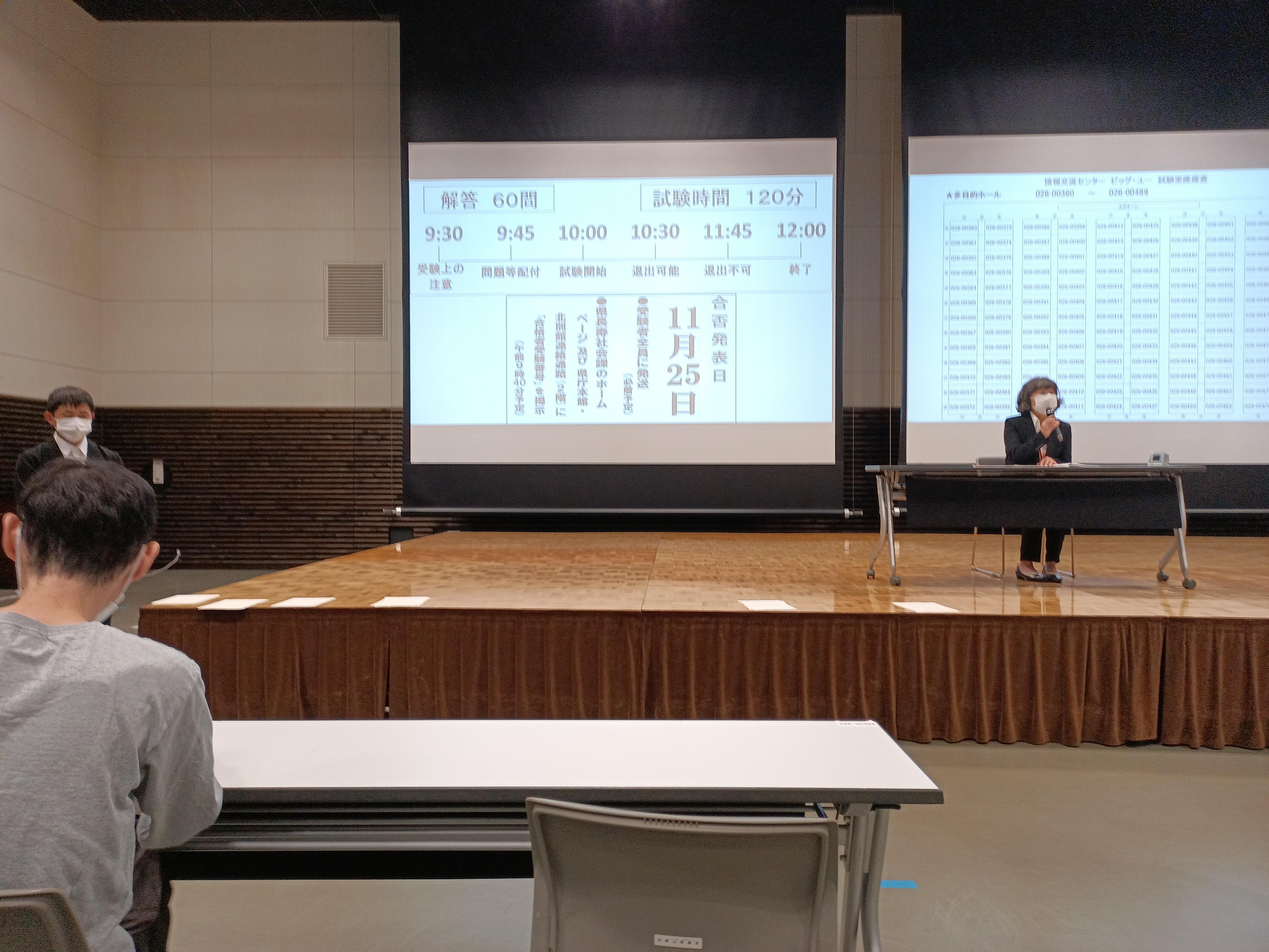 ケアマネ試験会場の風景