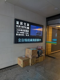 地下入口