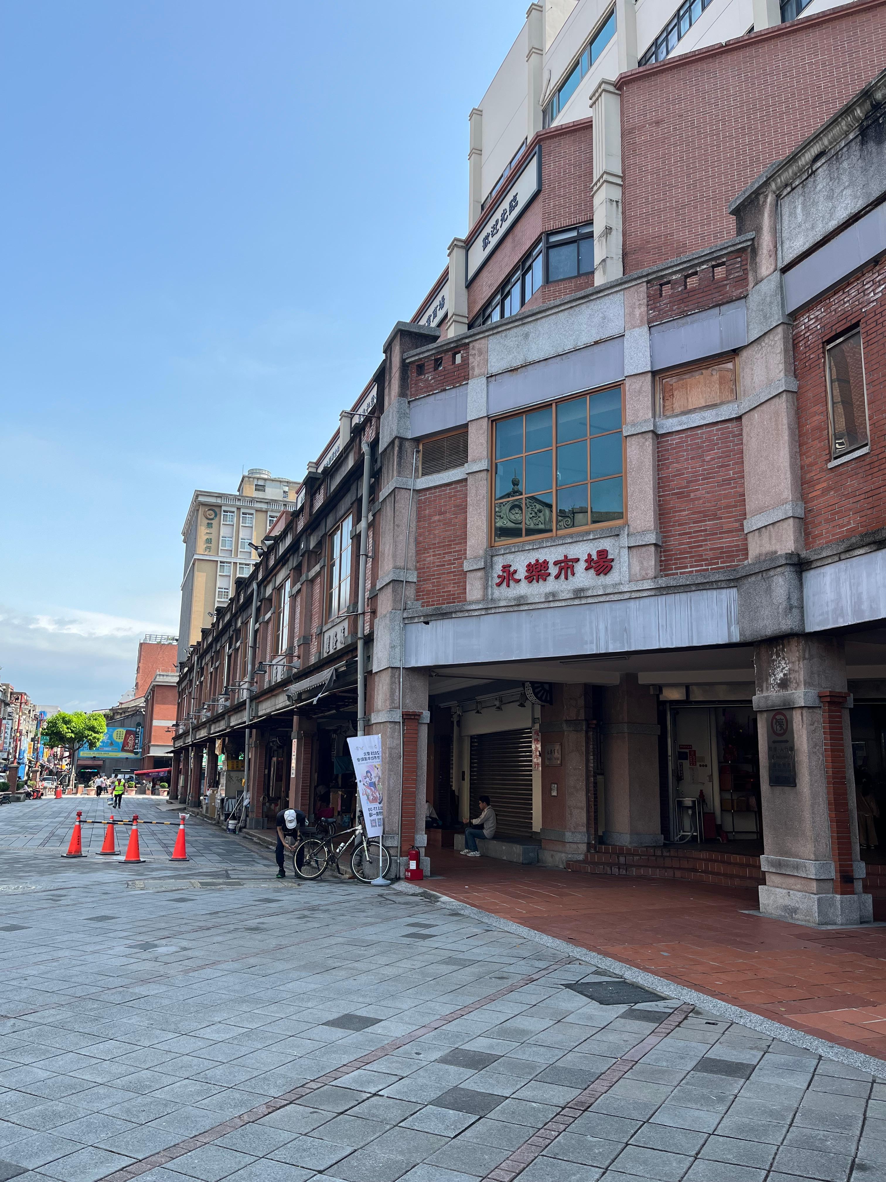 永楽市場