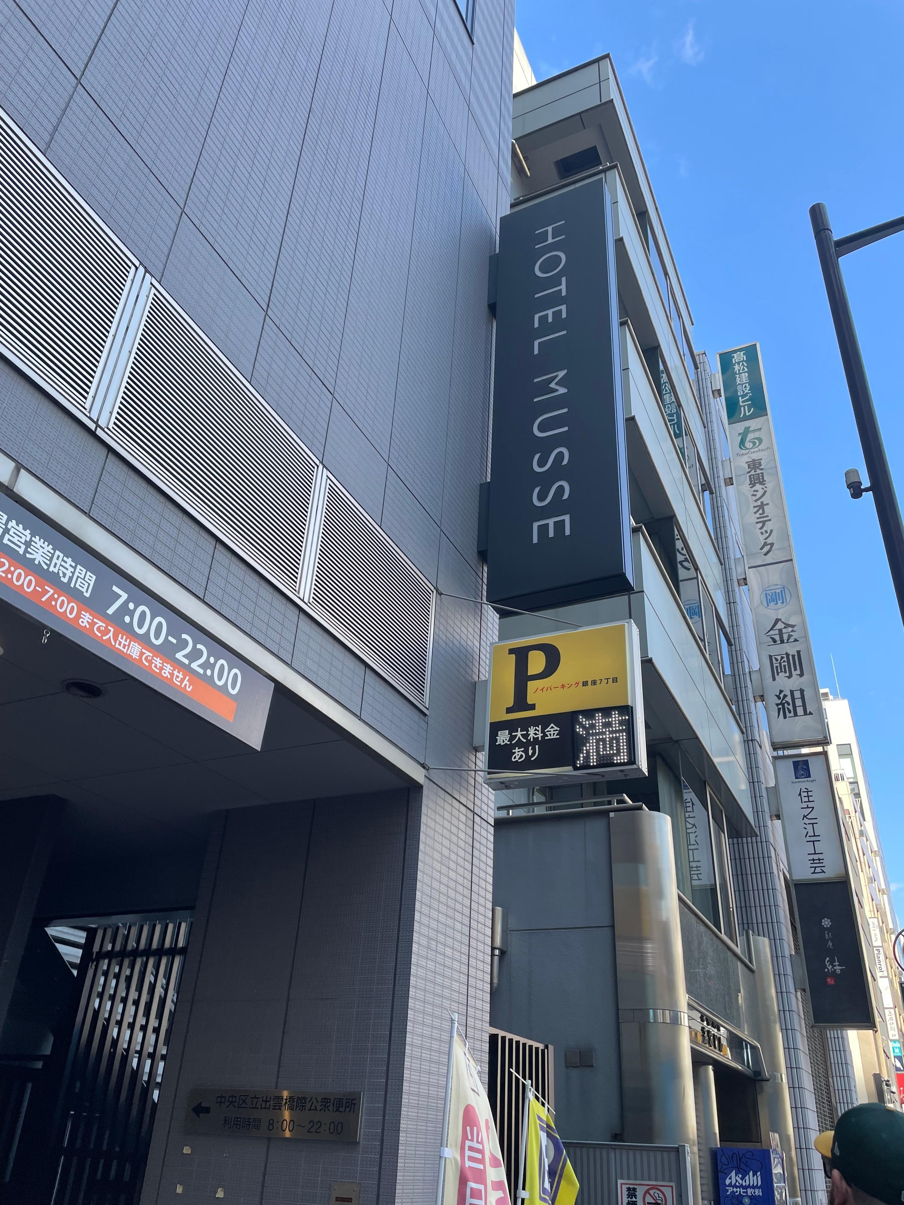 The entrance area of the hotel. 