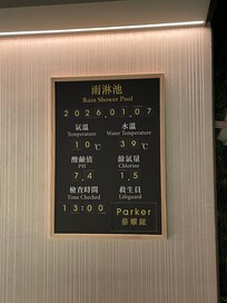 Temperature in rainfall pool