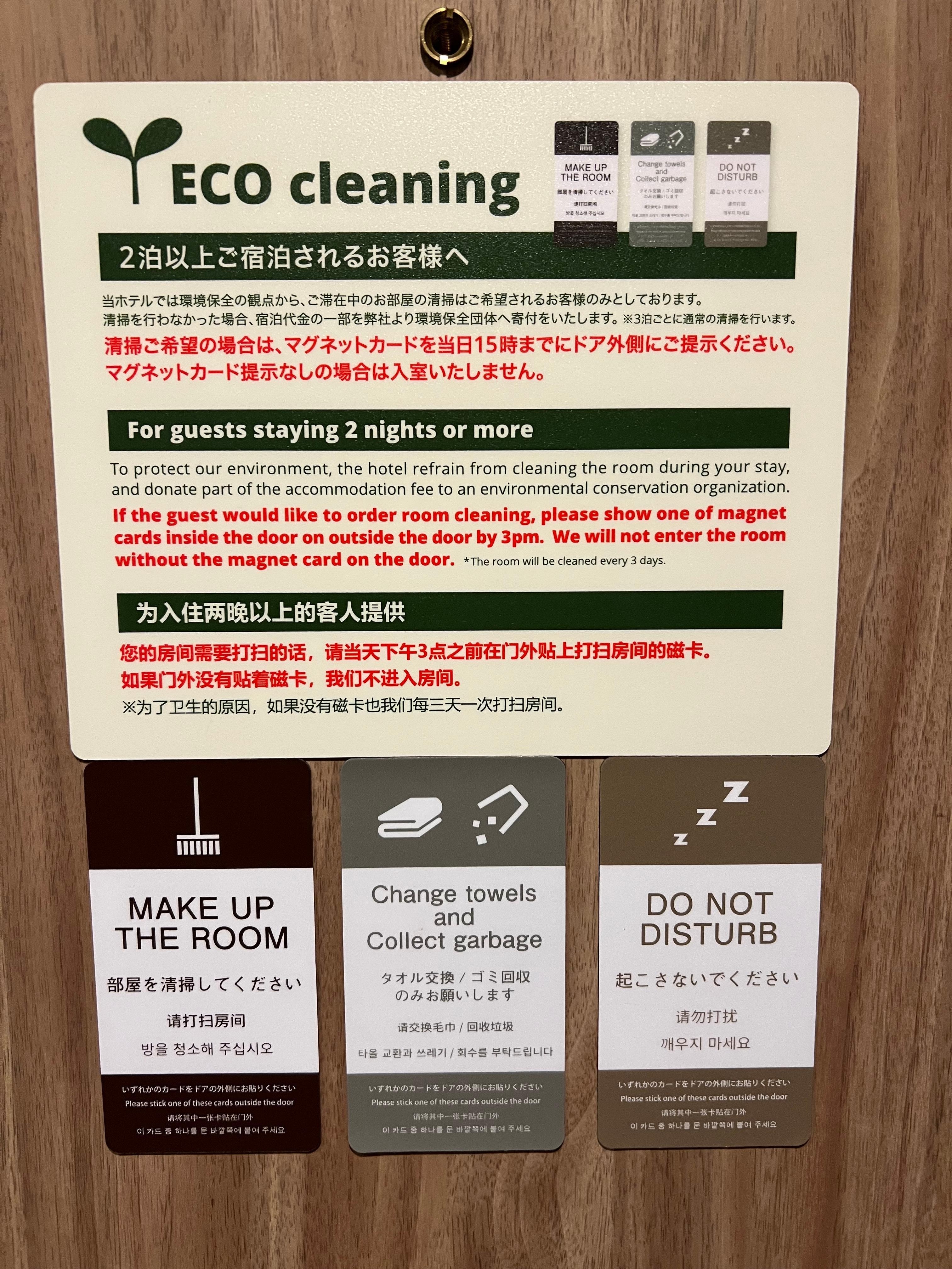 超級環保♻️，依照需求掛門牌，不浪費。