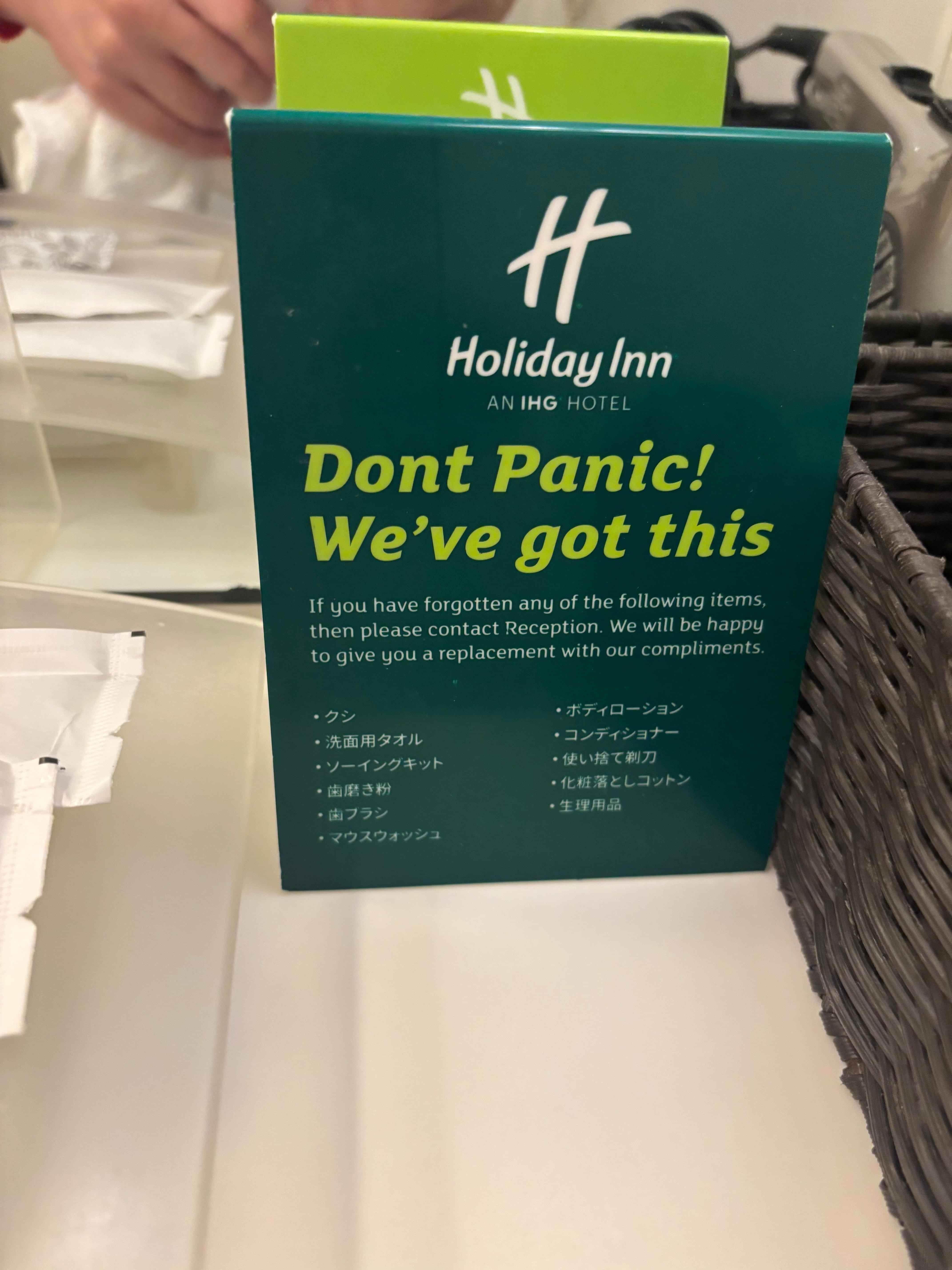 アメニティの一覧（2025/10/11時点）