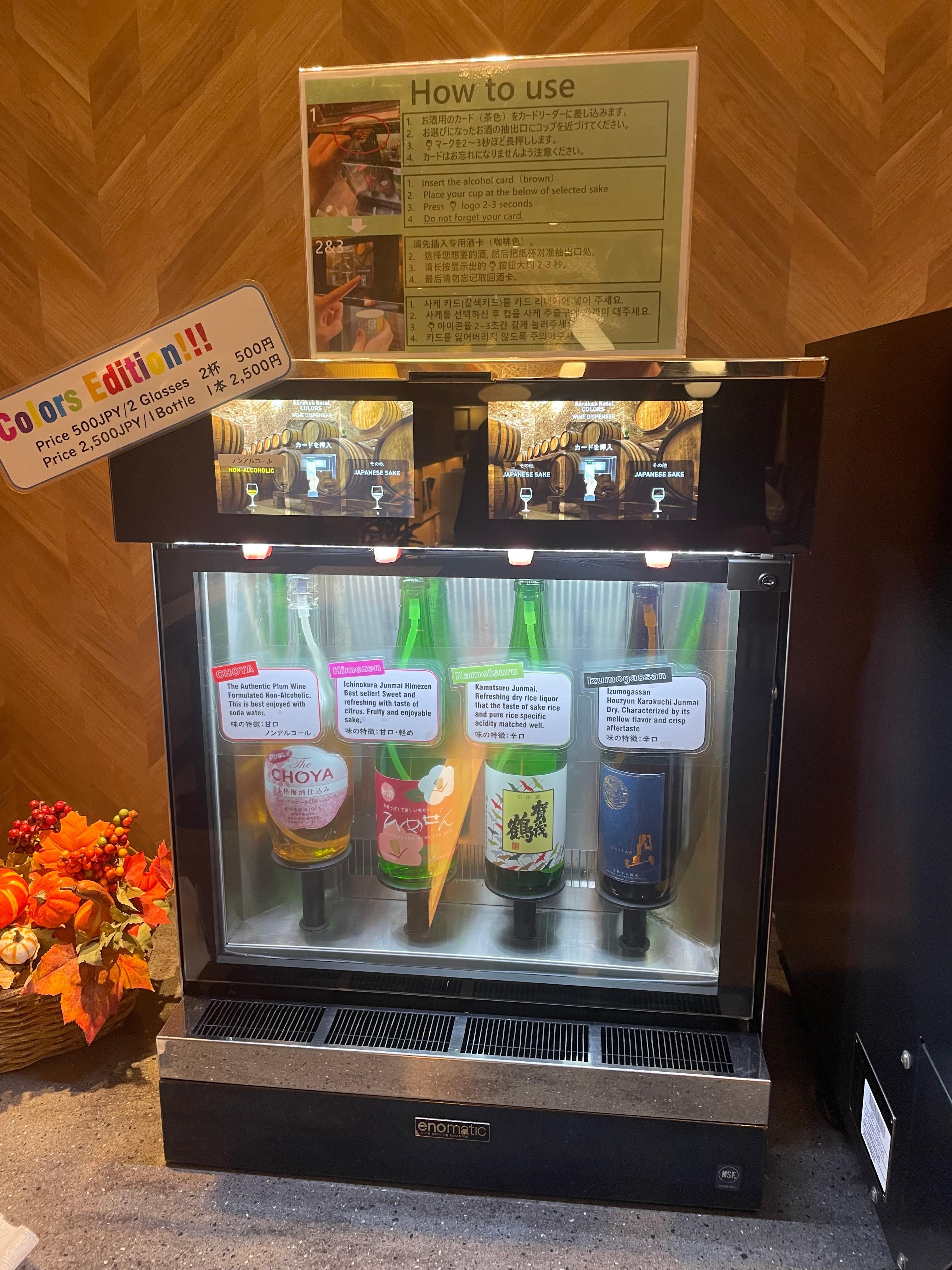 Complementary sake tasting 