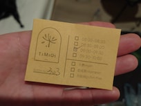 事前予約制の朝食券